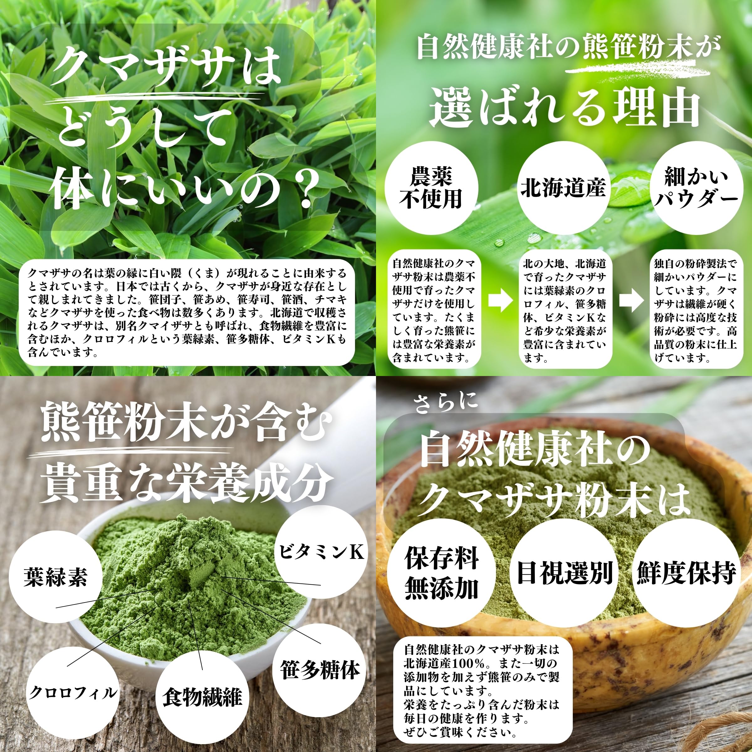 自然健康社 クマザサ粉末 1kg×2個 パウダー 熊笹茶 青汁 サプリ