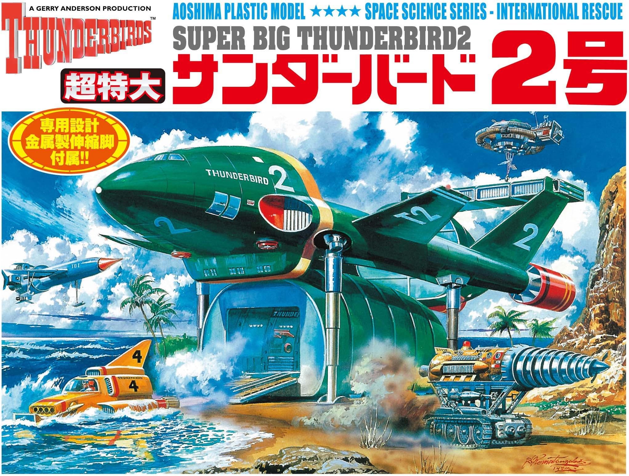 Super oversize Thunderbird 2