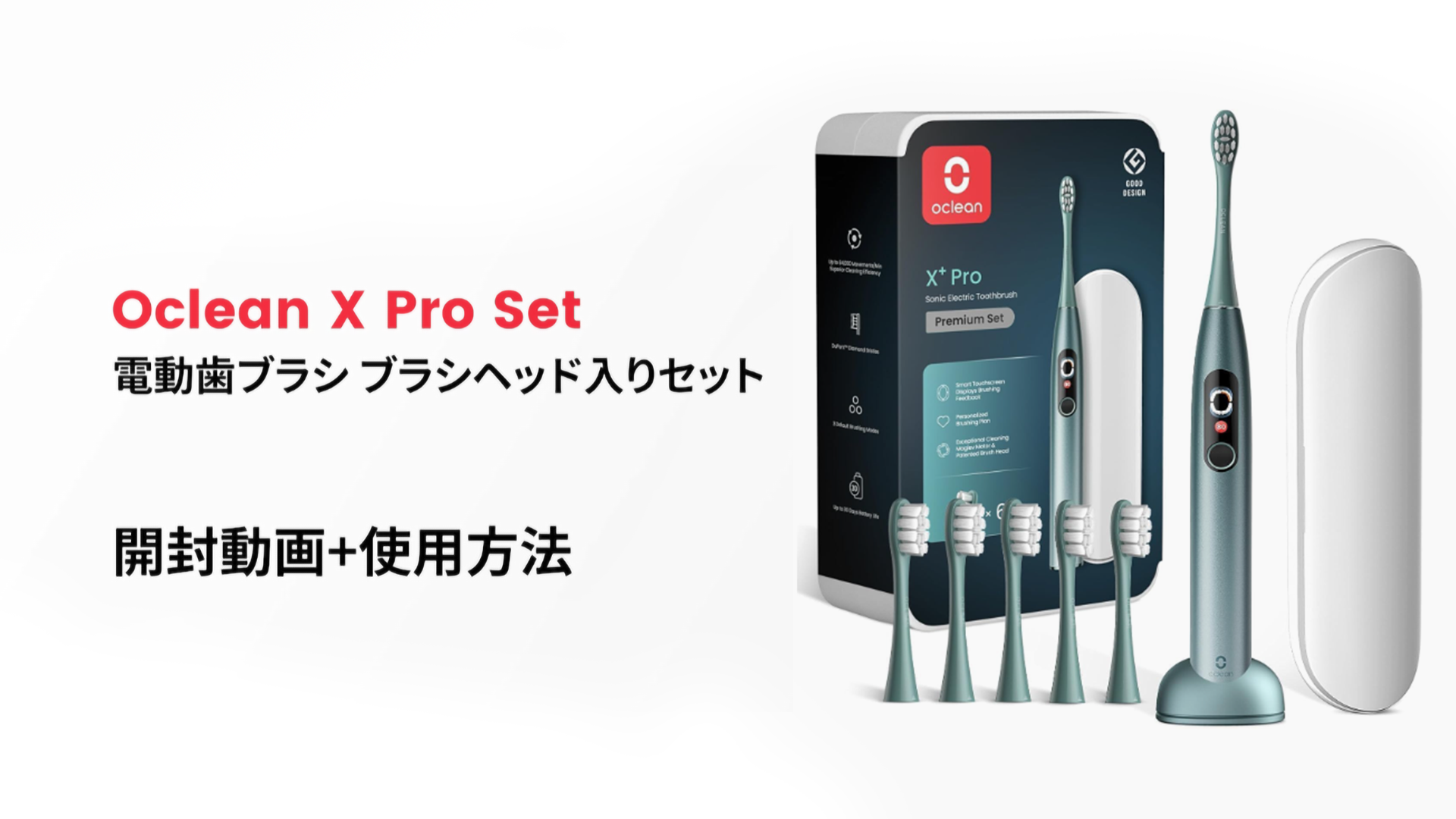 電動歯ブラシ　Oclean X Pro Elite セット Amazon.co.jp: Oclean X Pro Elite 電動歯ブラシセット - 静音
