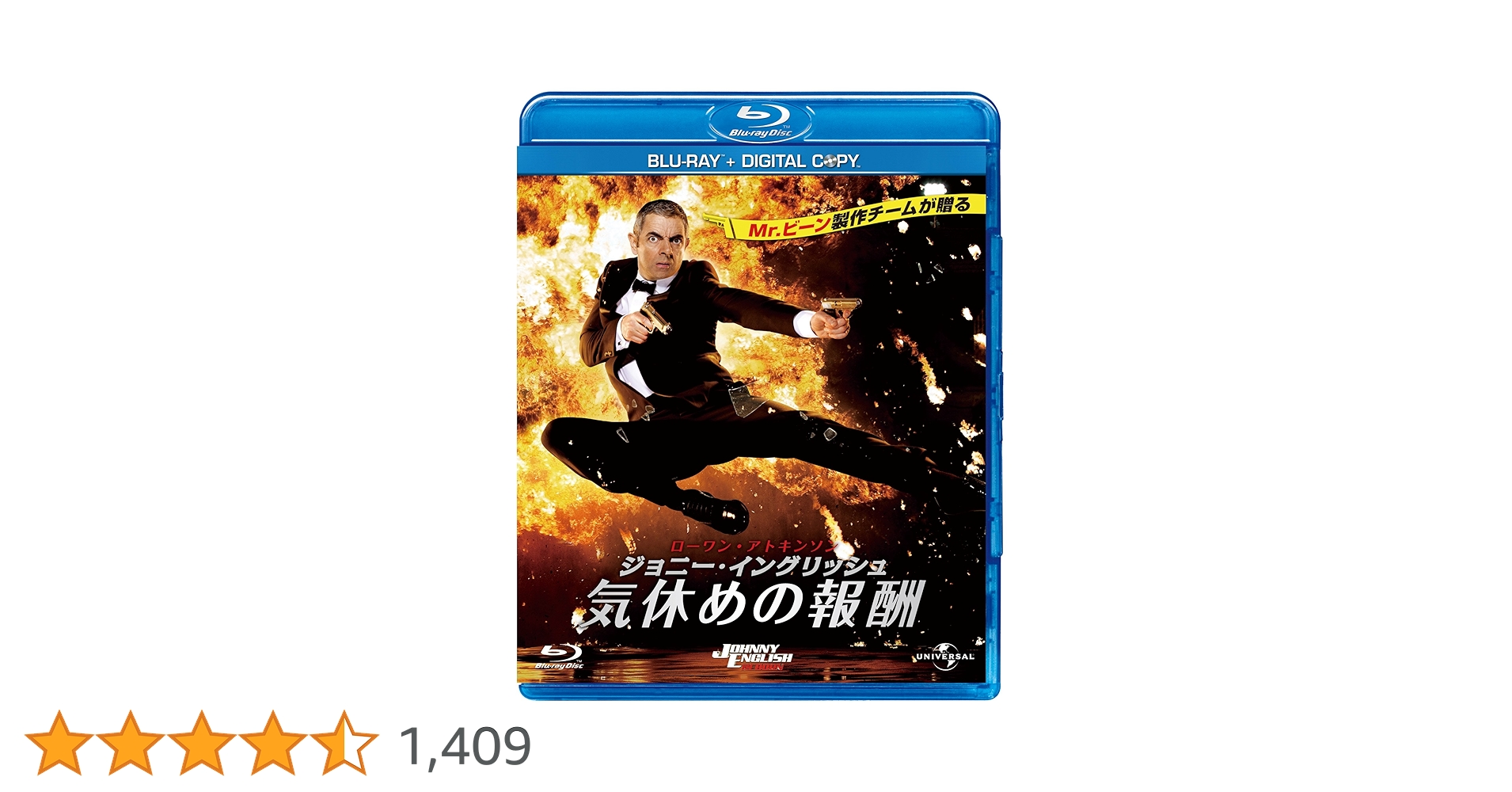 Amazon.co.jp: ジョニー・イングリッシュ 気休めの報酬(デジタル