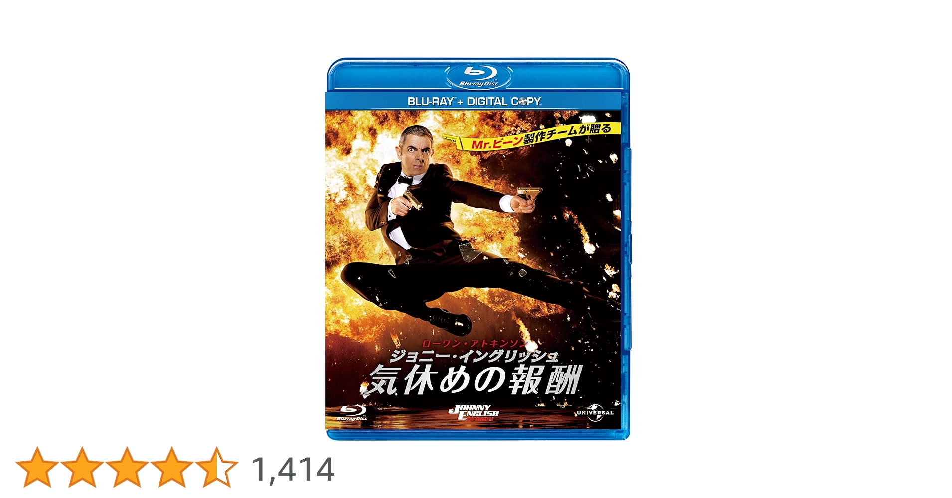 ジョニー・イングリッシュ 気休めの報酬(デジタルコピー付) [Blu-ray] oyj0otl Amazon.co.jp: ジョニー・イングリッシュ 気休めの報酬(デジタル
