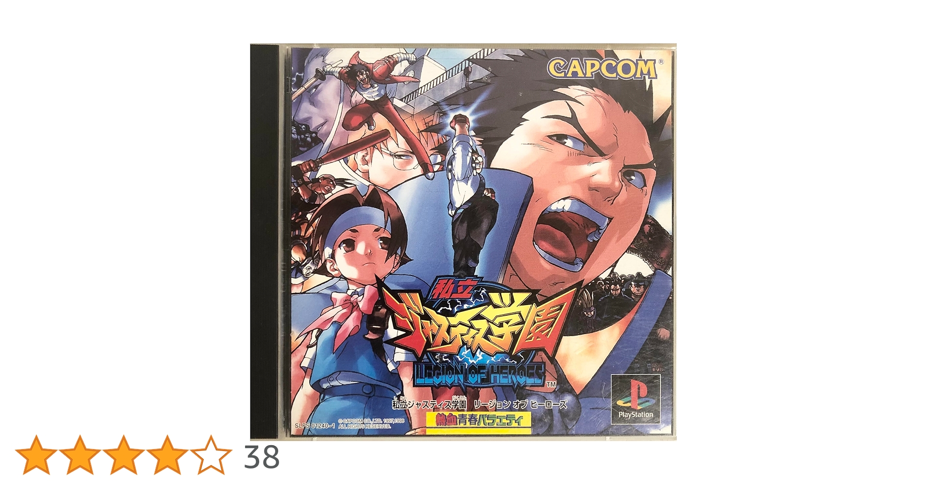 Amazon | 私立ジャスティス学園 | ゲームソフト