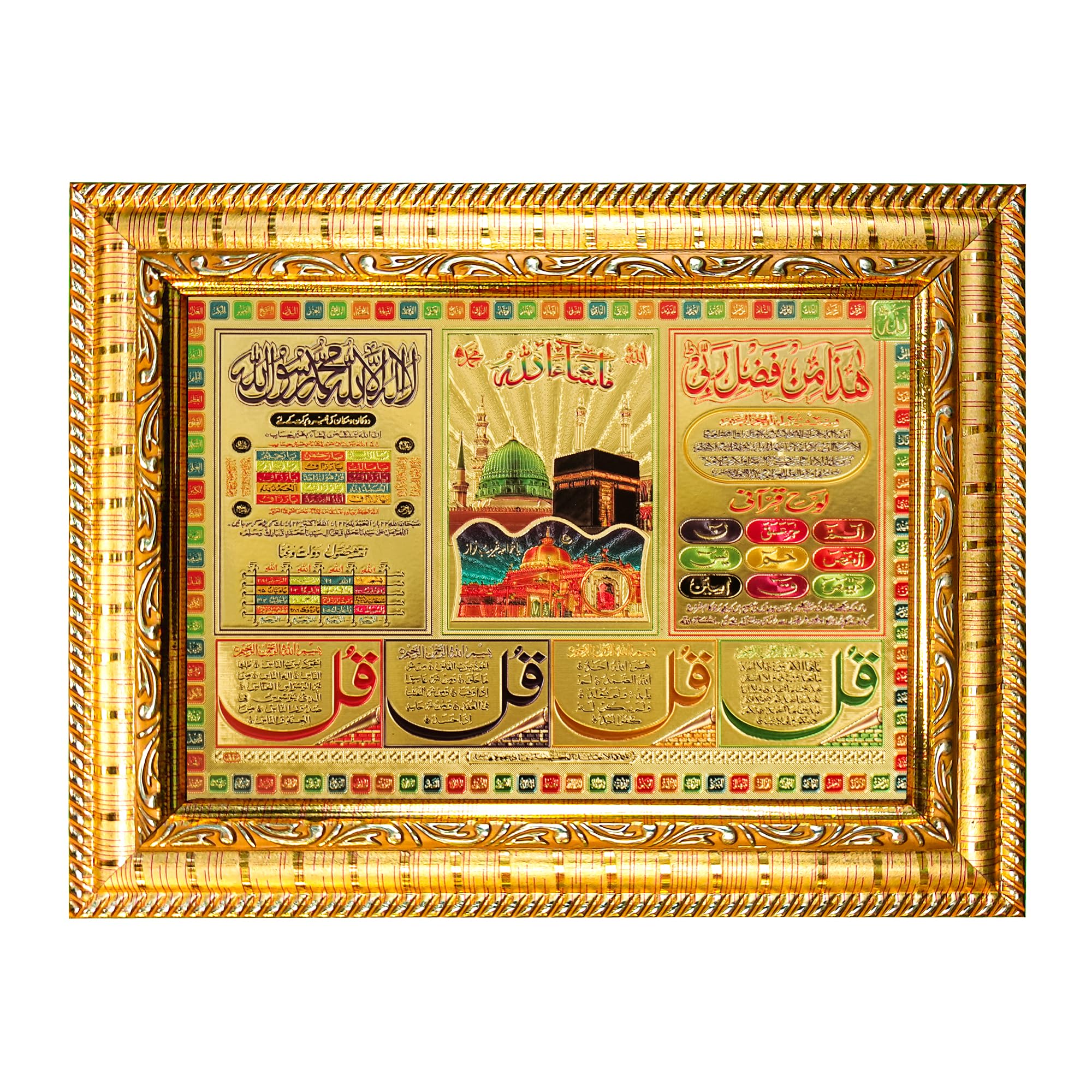 Hawai Mecca Madina Ayatul Kursi Muslim Islamic Quotes Wooden Wall Hanging Religious Photo Frame for Worship Use SFDI553GLDFRM 8.5x7 inch-image-14