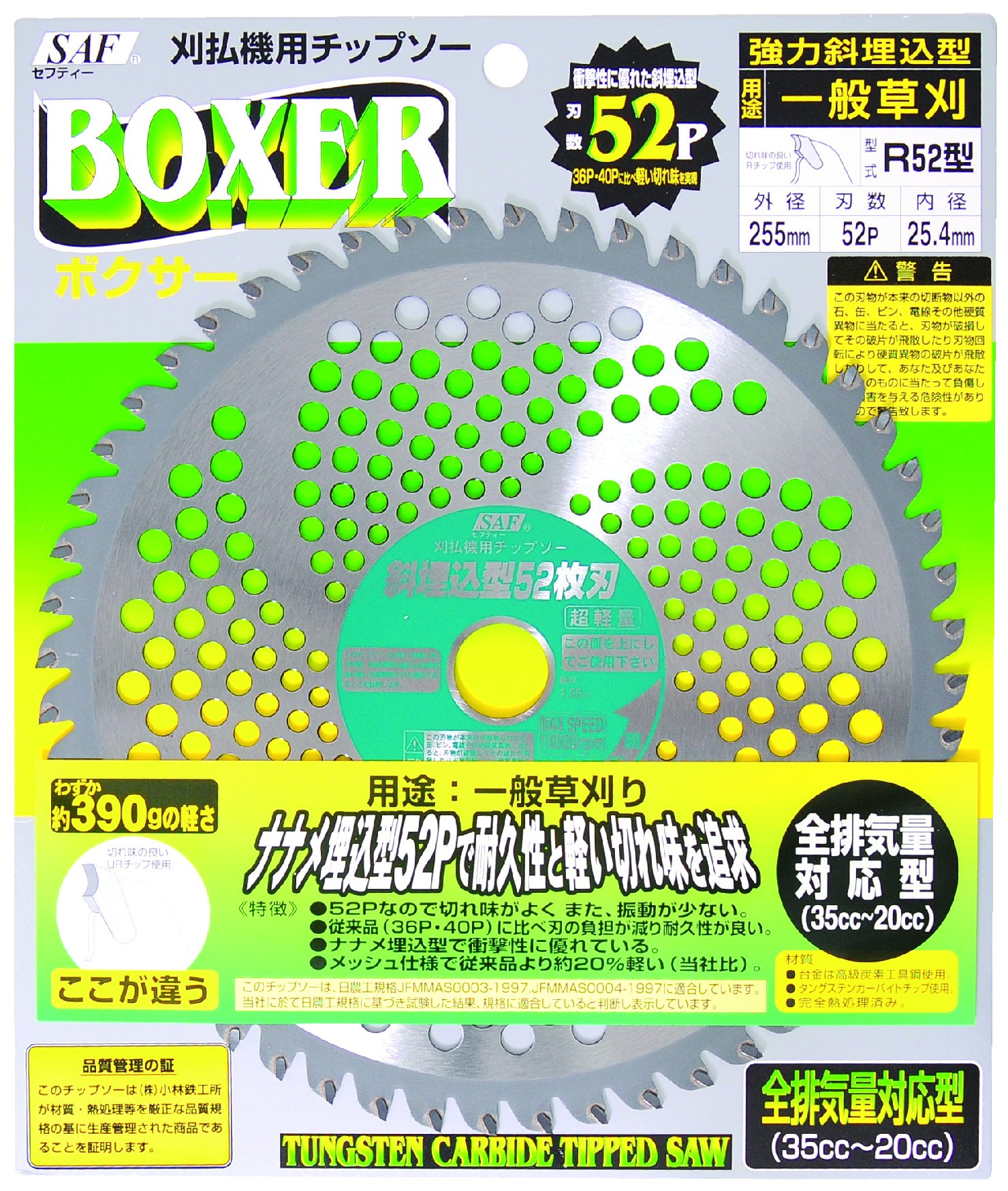 Amazon | 小林鉄工所 草刈機用チップソー ボクサー 255X52P 121289