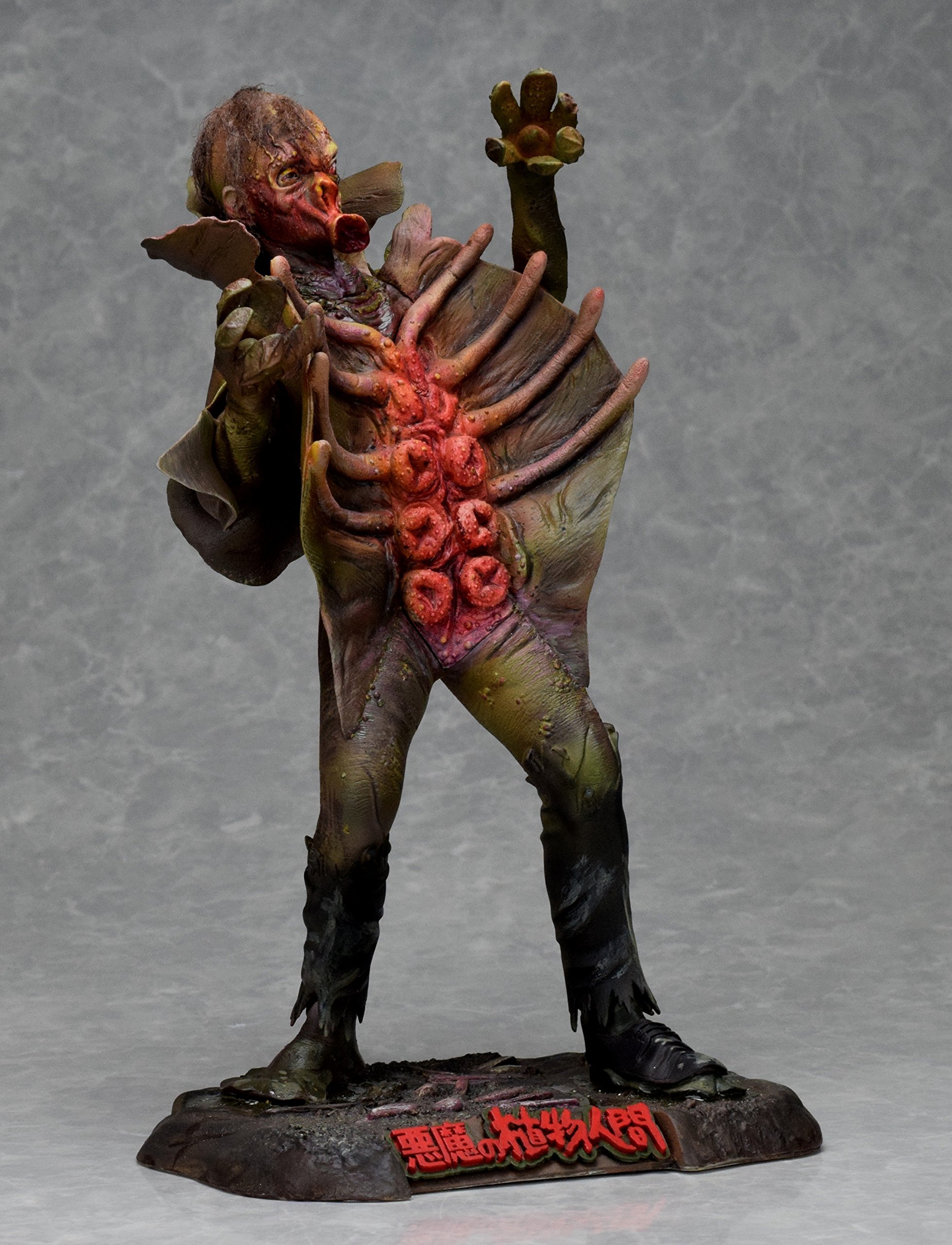 Amazon | モンスター・マニアックス 悪魔の植物人間 1/6スケール