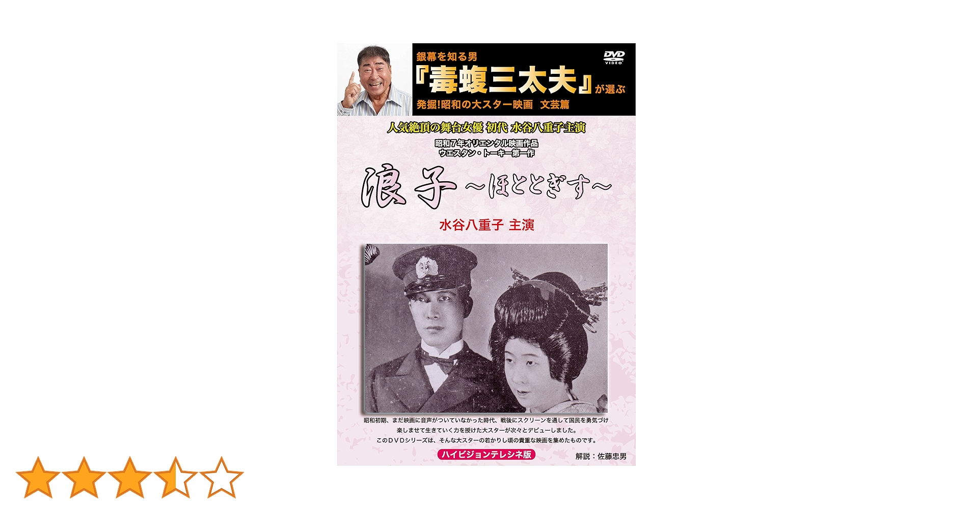 銀河の魚　DVD(廃盤商品) 銀河の魚 DVD(廃盤商品) 楽天市場】銀河の魚の通販