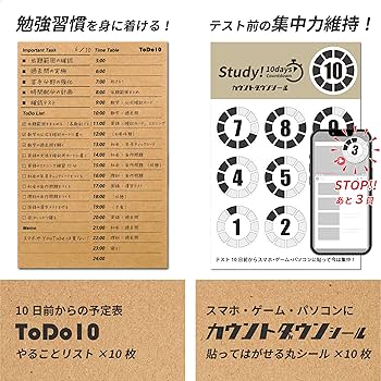 Amazon.co.jp: 【やる勉セット】 ぺんてる 勉強習慣が身につく