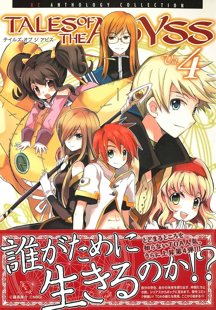 (未使用･未開封品)　テイルズ オブ ジ アビス gsx453j 楽天市場】テイルズ オブ ジ アビスの通販