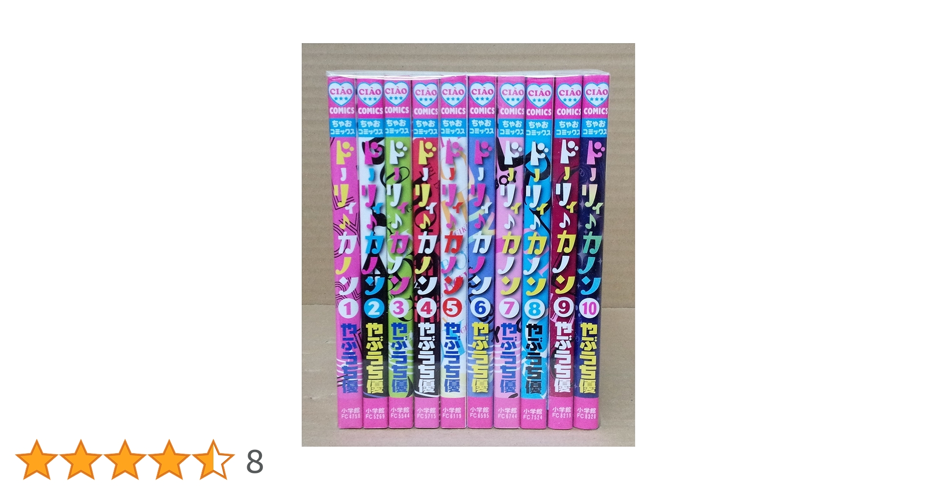 Amazon.co.jp: ドーリィ♪カノン コミック 1-10巻セット (ちゃお