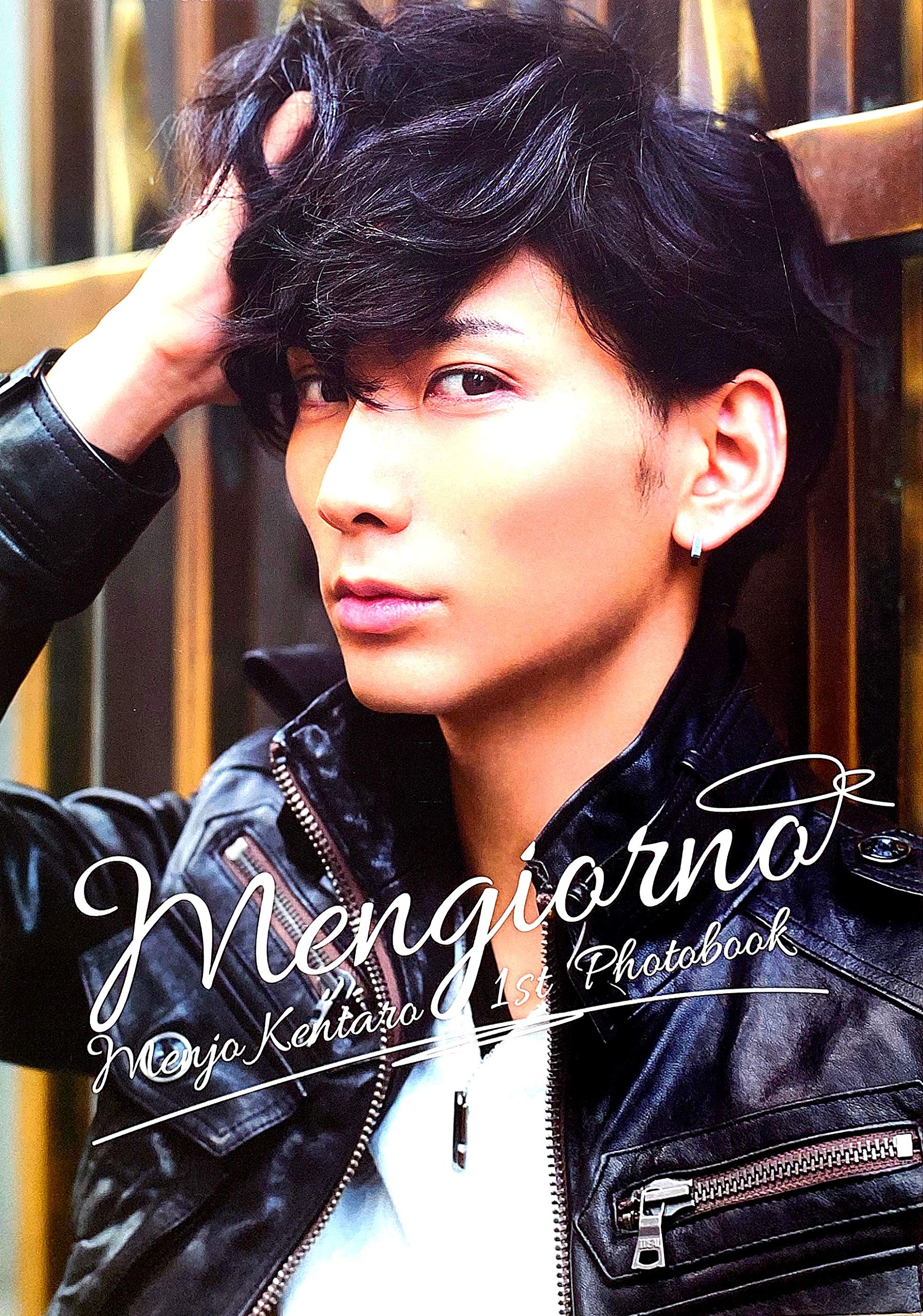 Amazon.co.jp: 校條拳太朗 1st写真集 Mengiorno メンジョルノ