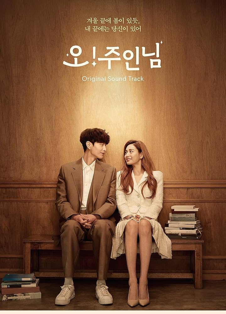 イ・ミンギ★ナナ『Oh！ご主人様』レンタル落ちDVD★全巻 Amazon.co.jp: Oh！ご主人様～恋ができない僕とカノジョの同居