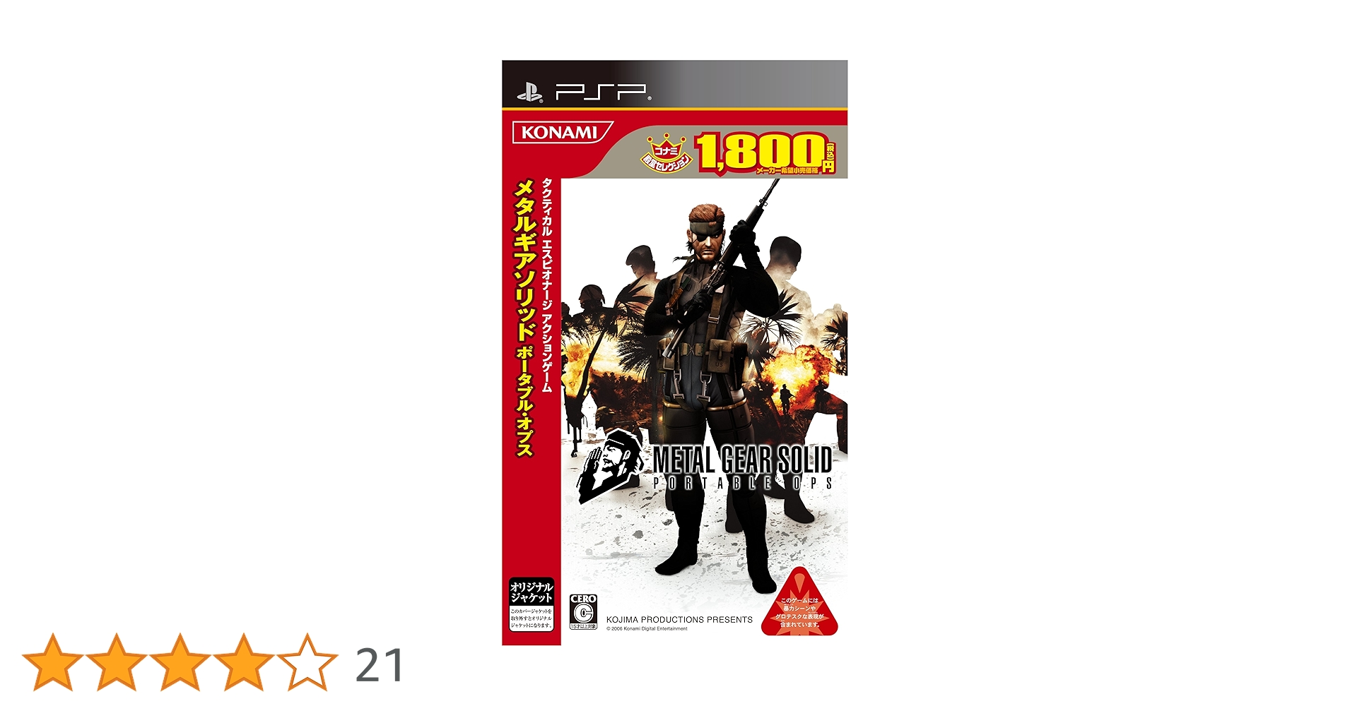 KONAMI - メタルギアソリッド ポータブルオプス コナミスタイル リミテッド プレミアム Amazon | メタル ギア ソリッド ポータブル オプス - PSP
