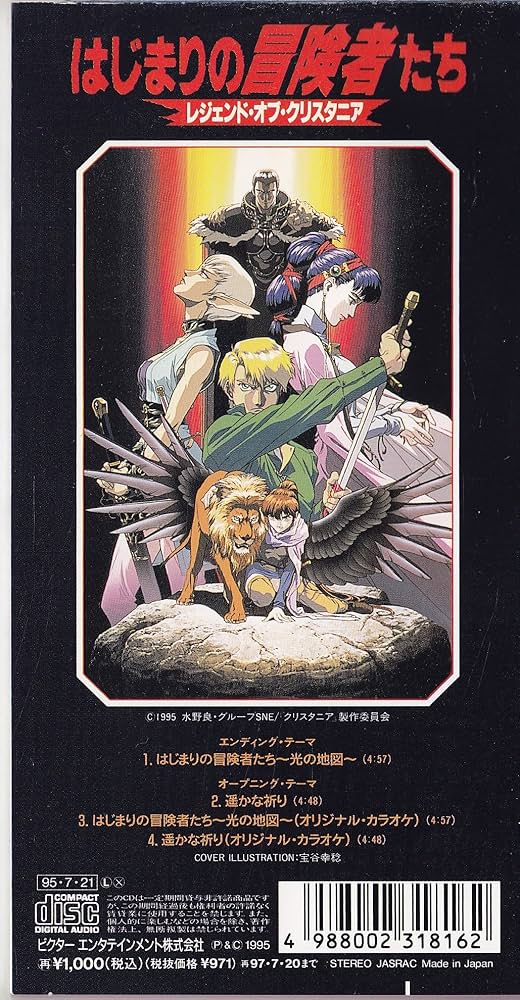 Amazon.co.jp: はじまりの冒険者たち/~レジェンド・オブ
