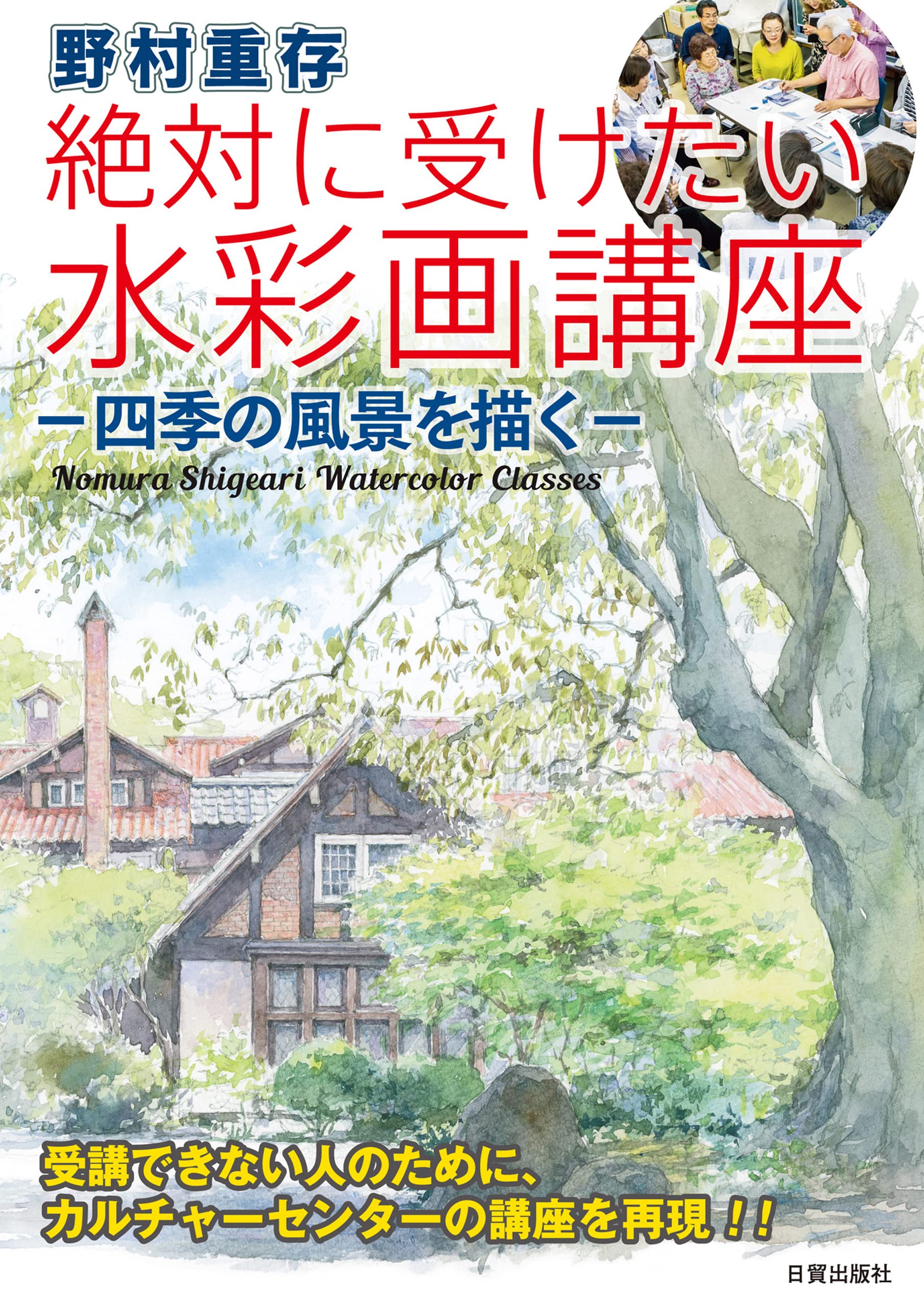 Amazon.com: Sigeari Nomura: books, biography, latest update