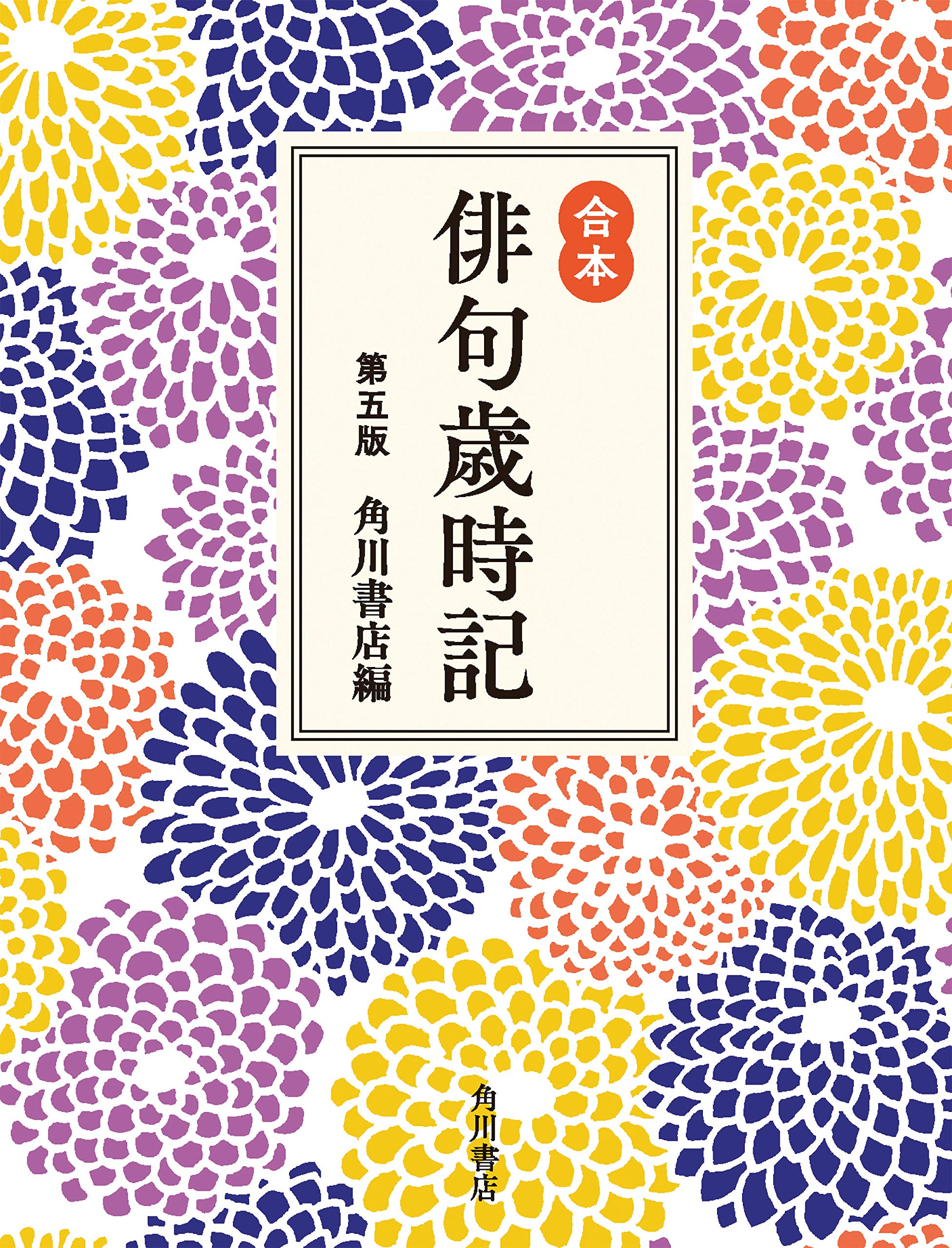 Amazon.co.jp: 角川書店: 本、バイオグラフィー、最新アップデート