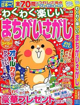 わくわく ページ JR四国8000系 特急 「しおかぜ・いしづち」 3両セット (3両