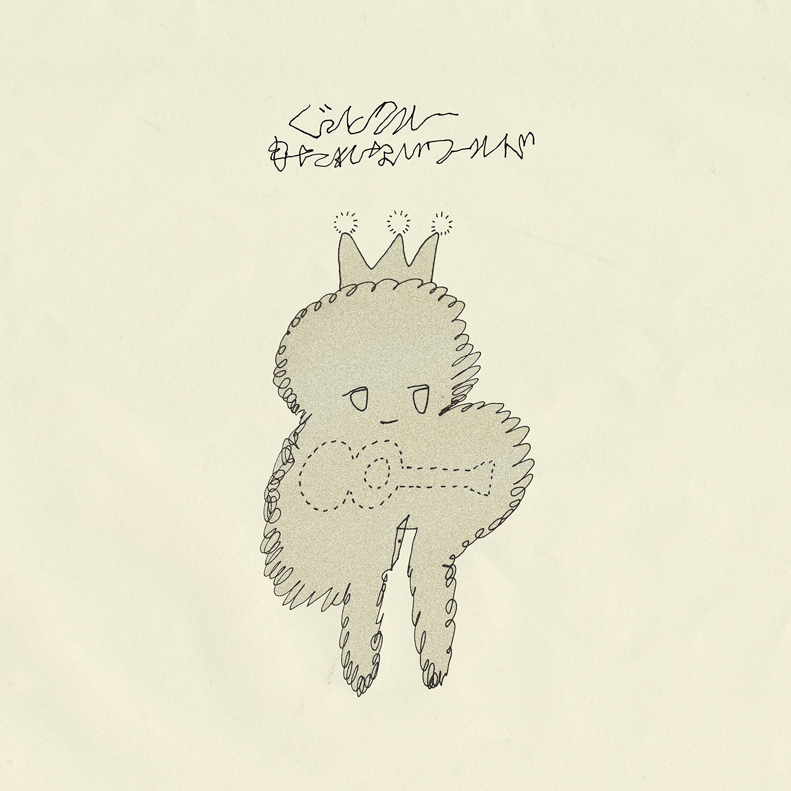 Good Kuru - Motarenai World [Japan CD] PCD-22383: Amazon.ca: Music