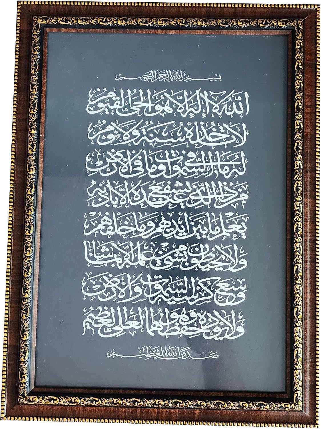 Ayatul Kursi Decorative Wall Hanging Frame with Stand AMN-395 Al-Quran Verses Arabic Calligraphy Islam Poster Art Work House Prayer Room Decor Muslim Eid Ramadan Gift (Brown_Ayatul Kursi 7)