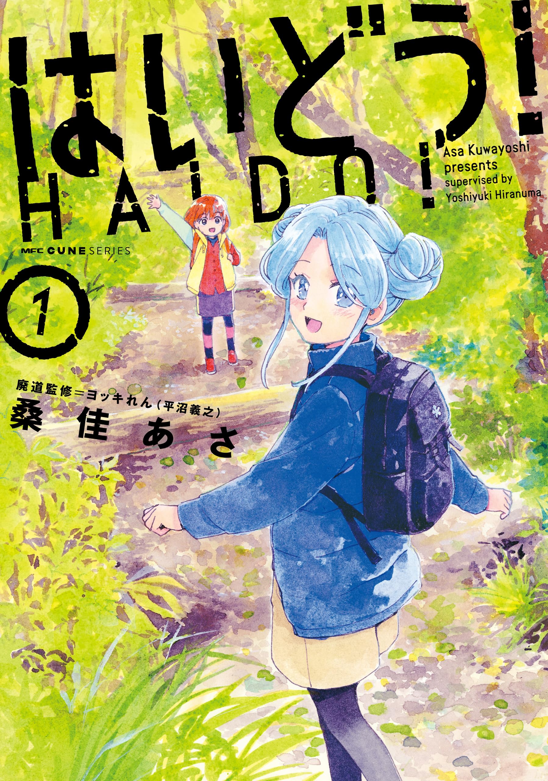 ☆特典9点付き [桑佳あさ] 老女的少女ひなたちゃん7-10巻 公式】登録不要で読める 老女的少女ひなたちゃん｜漫画出版社
