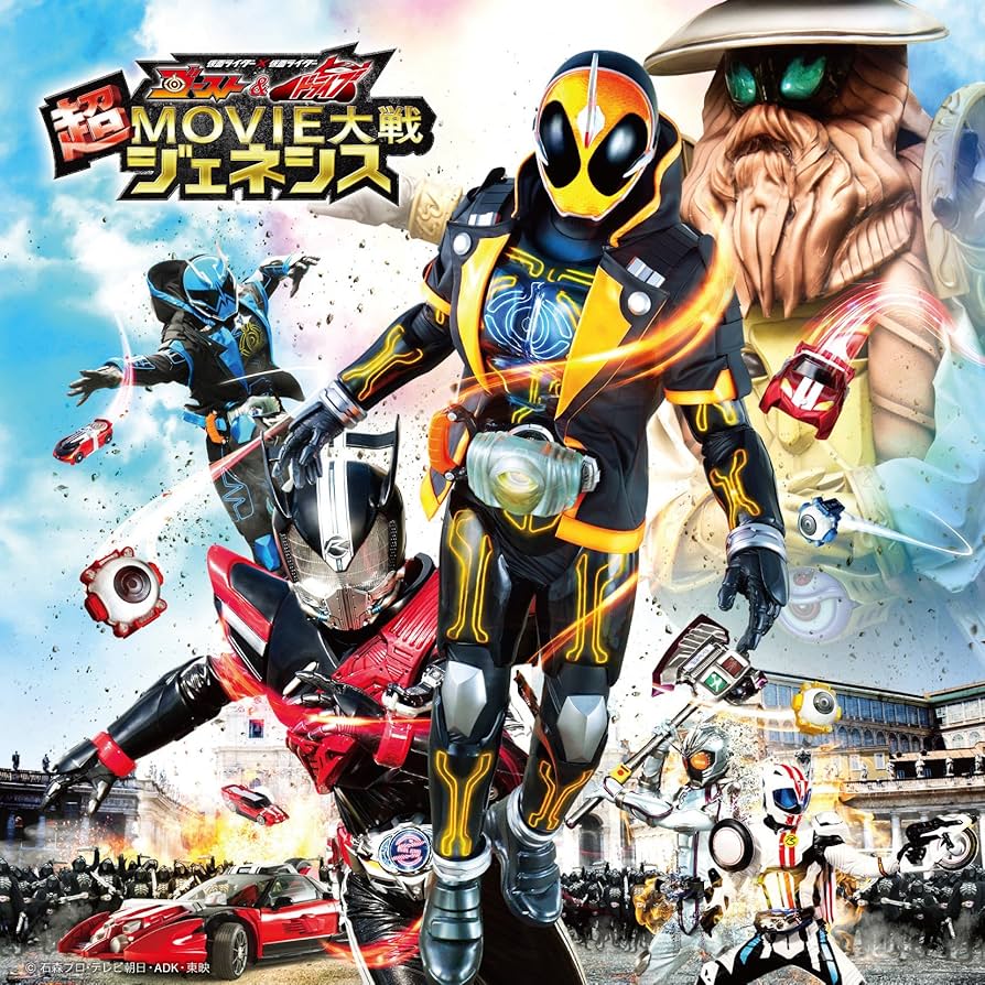 Amazon.co.jp: 仮面ライダー×仮面ライダー ゴースト&ドライブ 超