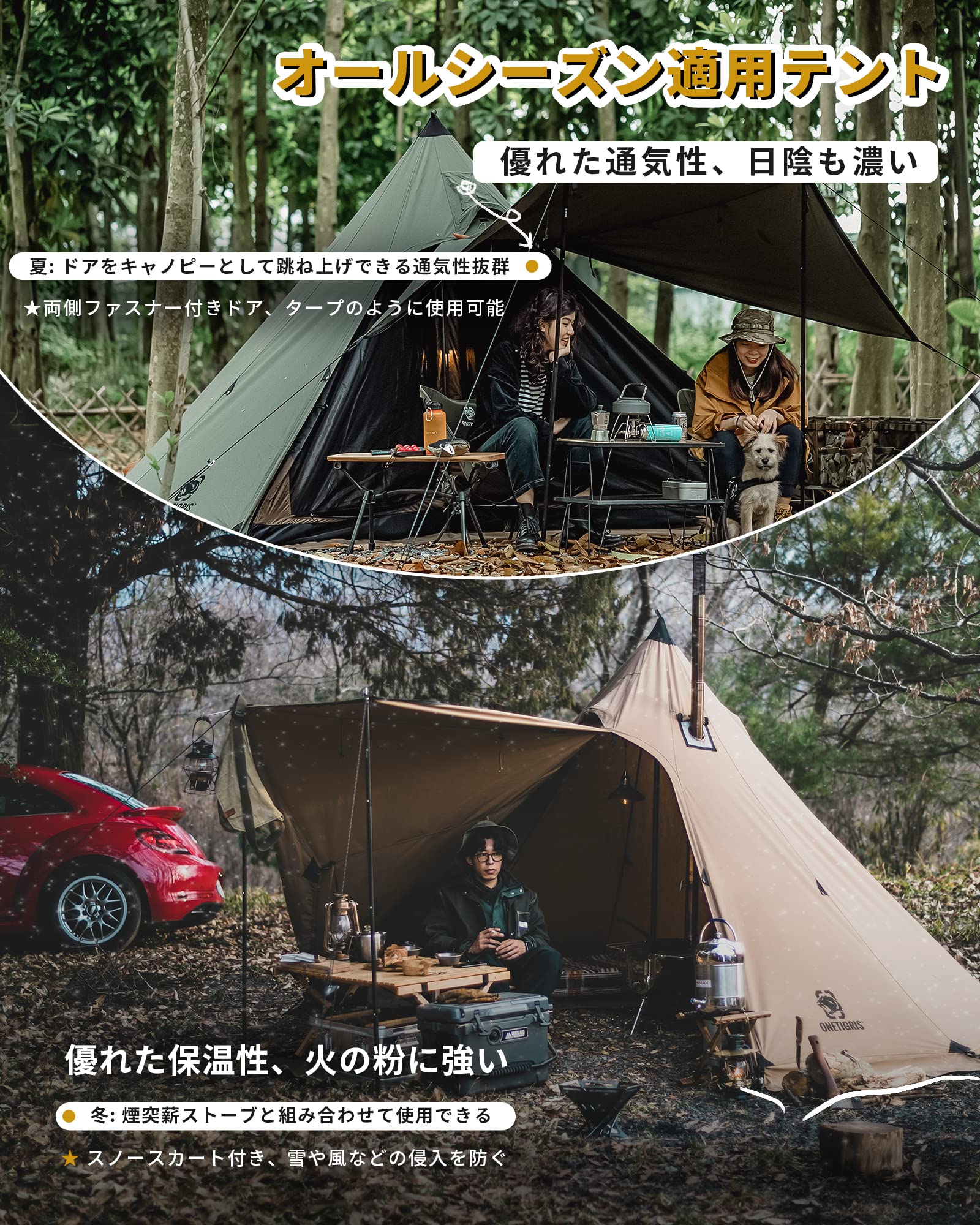 Amazon.co.jp: OneTigris Northgaze ポリコットンTC ワンポールテント  