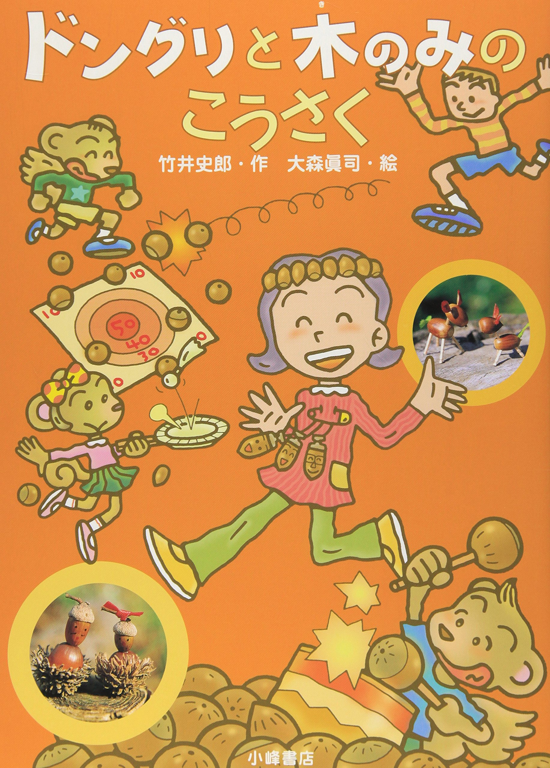 みっちゃん です＊どんぐりとローゼンジ他１ みっちゃん です＊どんぐりとローゼンジ他1 Stream BiYao61 | Listen