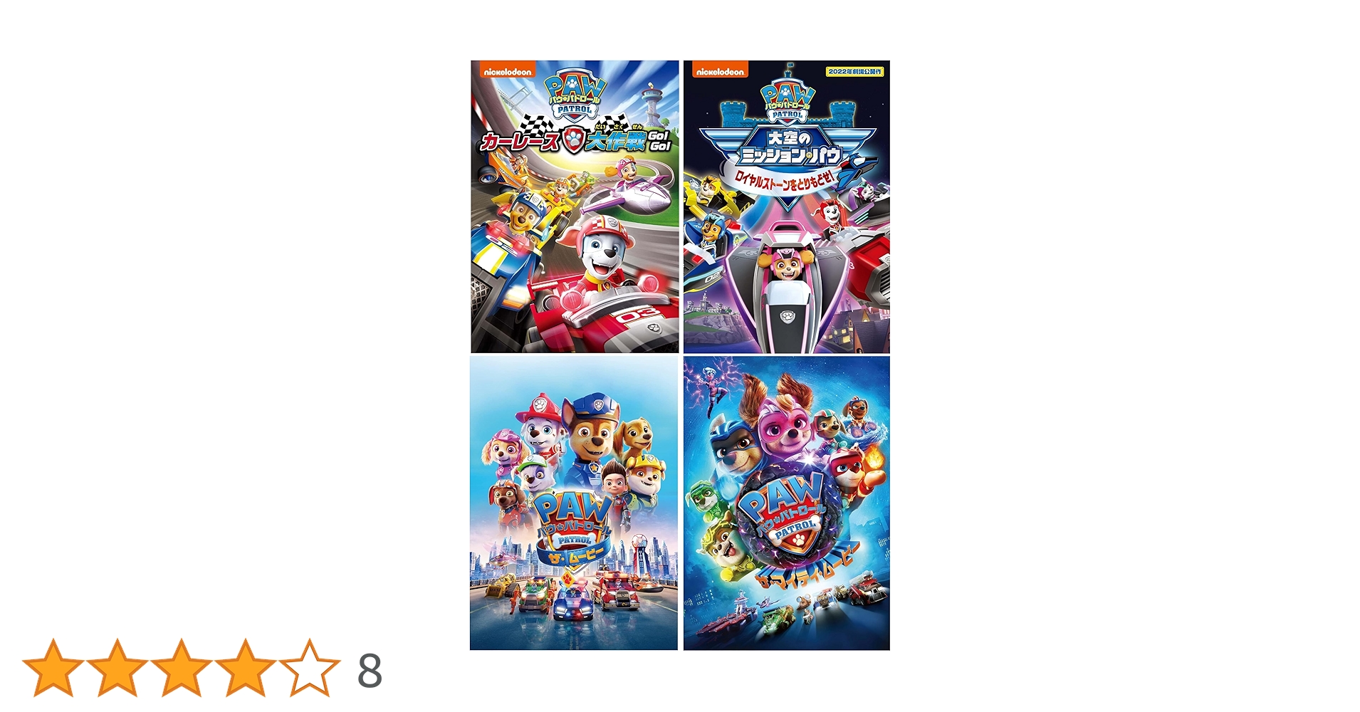まとめ売り22枚 パウパトロール　DVD  劇場版あり　シーズン1〜5 セット 71OSAINC7cL.jpg