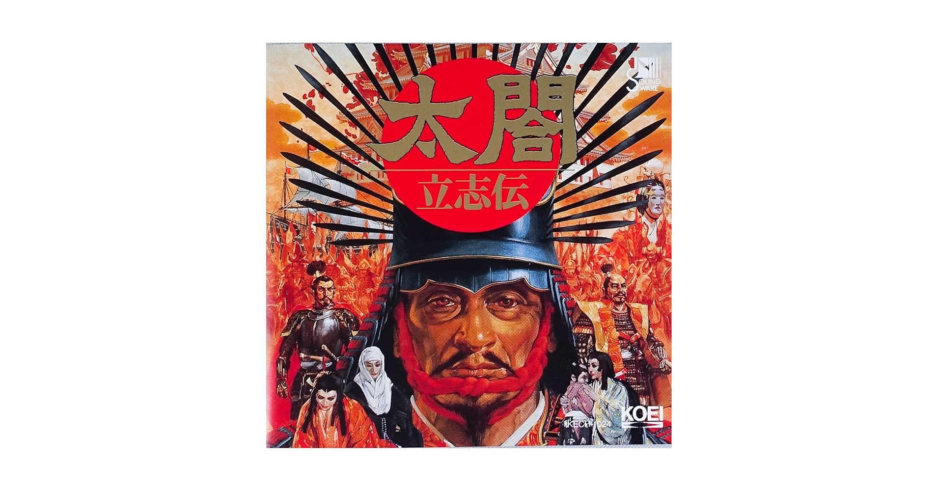 太閤記 515QklyUdvL._AC_SY200_QL15_.jpg