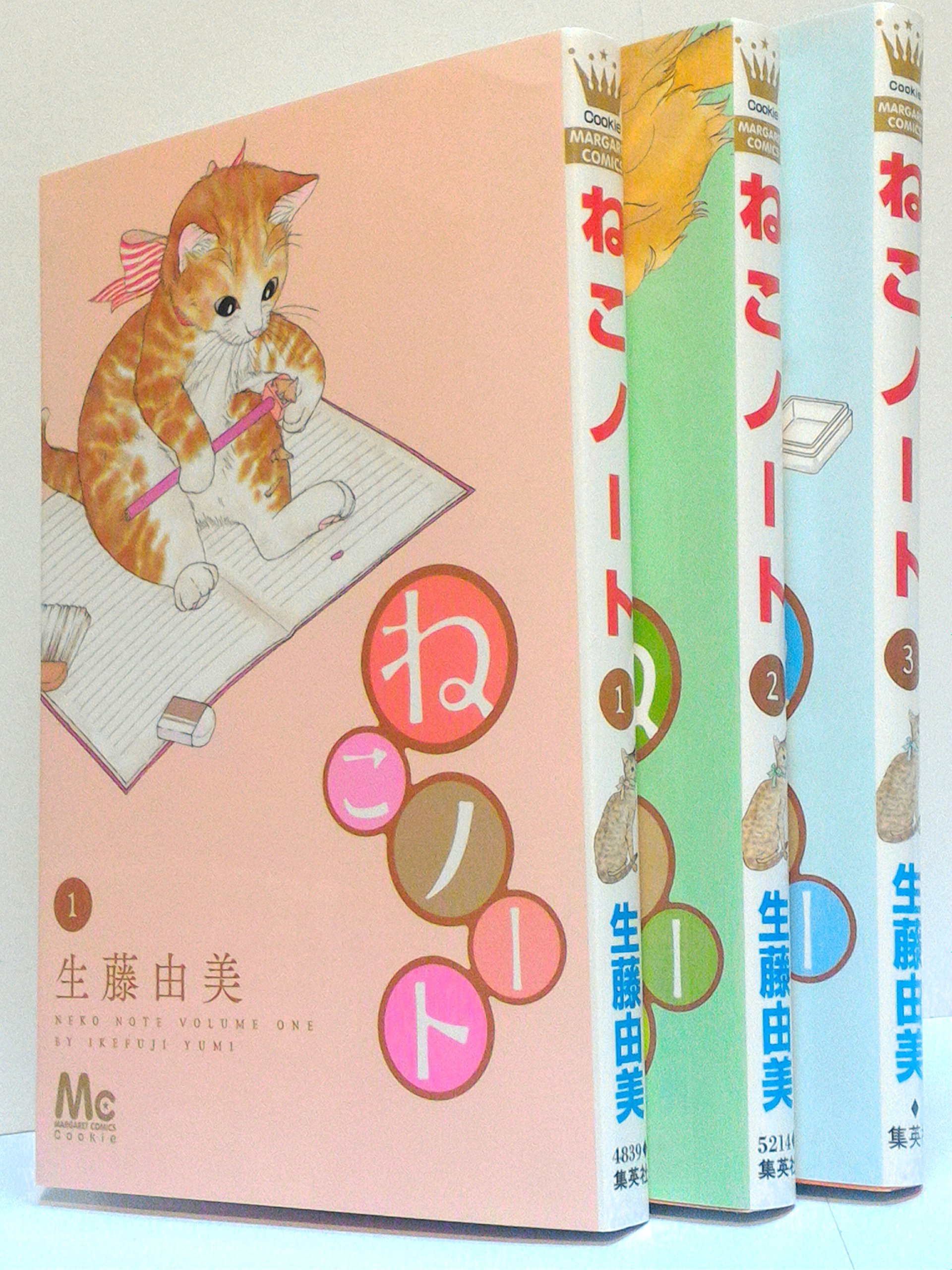 ねこノート コミック 1-3巻セット (マーガレットコミックス) ねこノート コミック 1-3巻セット (マーガレットコミックス) 【公式通販】