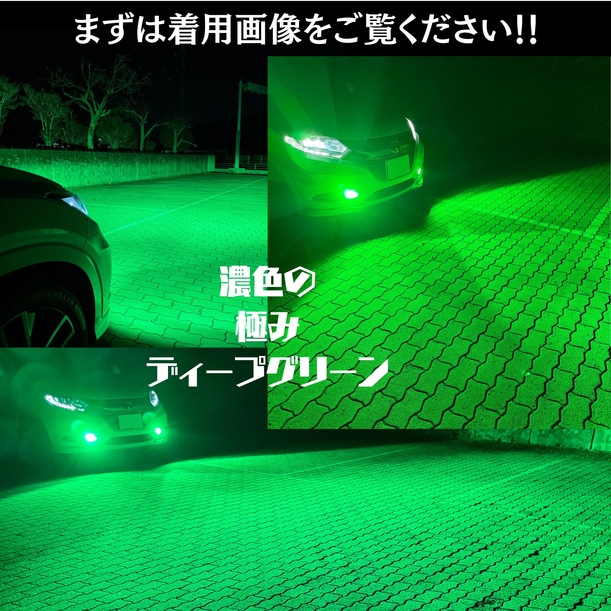 超爆光！HB4用 ディープグリーンフォグランプ！実測16600lm越え！緑フォグ Amazon.co.jp: 超爆光 ディープグリーンフォグランプ 実測16600lm越え