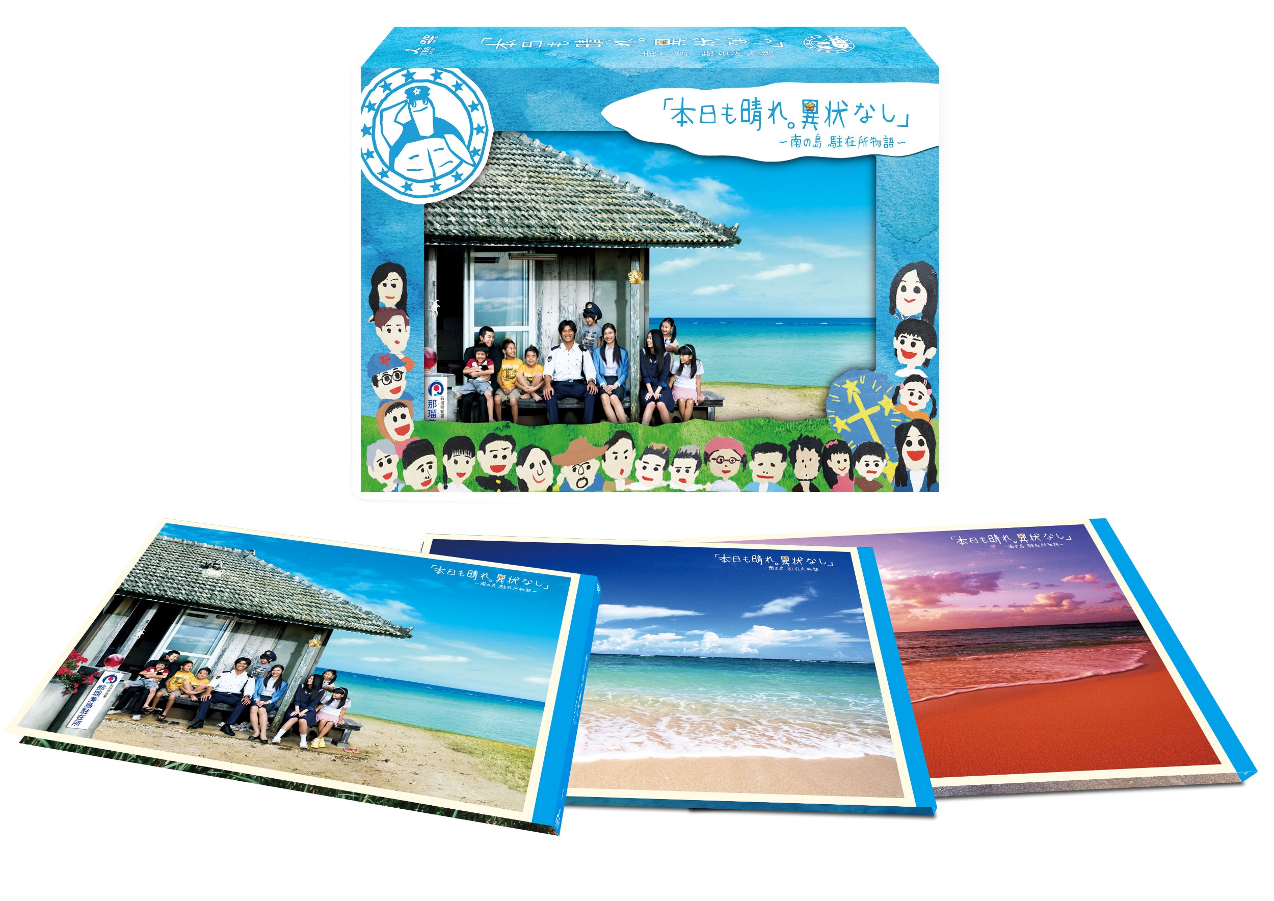 坂口憲二 本日も晴れ。異状なし　〜南の島 駐在所物語〜　DVD 5巻　全巻セット 91OqxrUFSfL.jpg