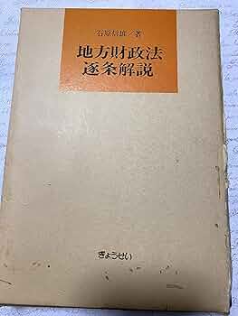 制裁論 91OrExqckQL._UF350,350_QL50_.jpg