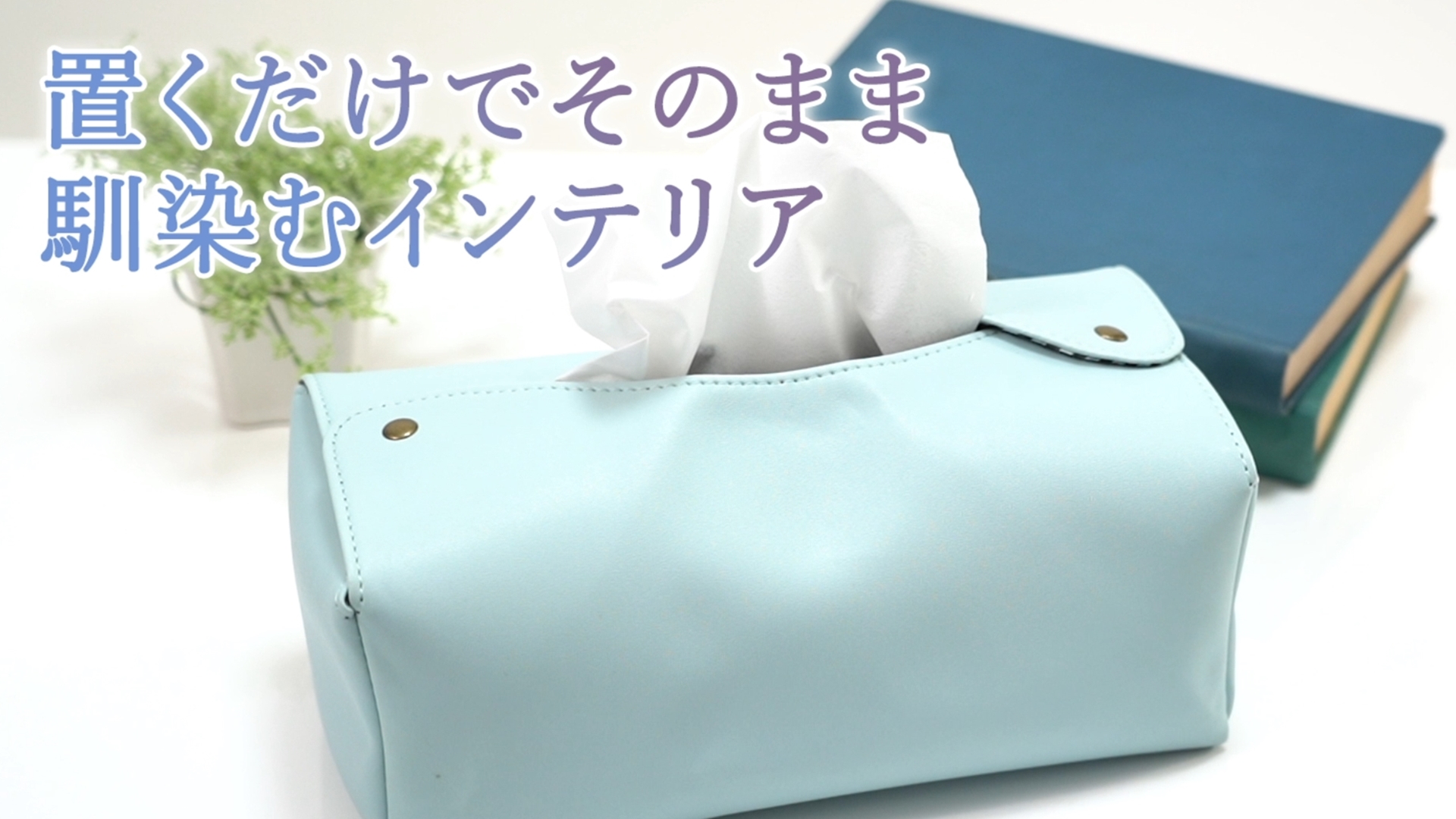 Amazon.co.jp: 【BS.TIMES掲載企業】ティッシュケース VIEBRIGHT 吊り