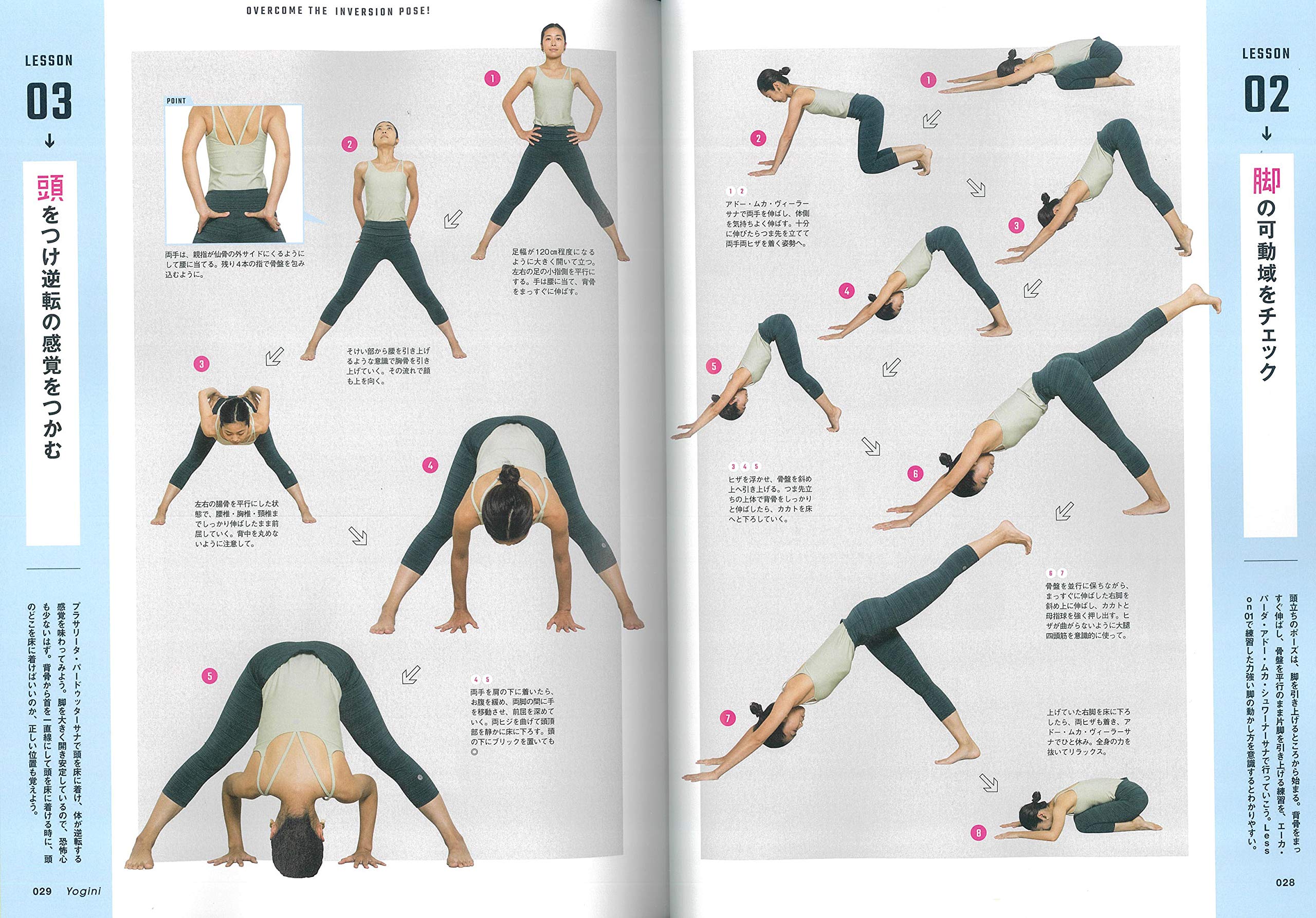 Yogini ヨギーニ Vol 77 年9月号 本 通販 Amazon Yogini ヨギーニ Vol 77 年9月号 本 通販 Amazon
