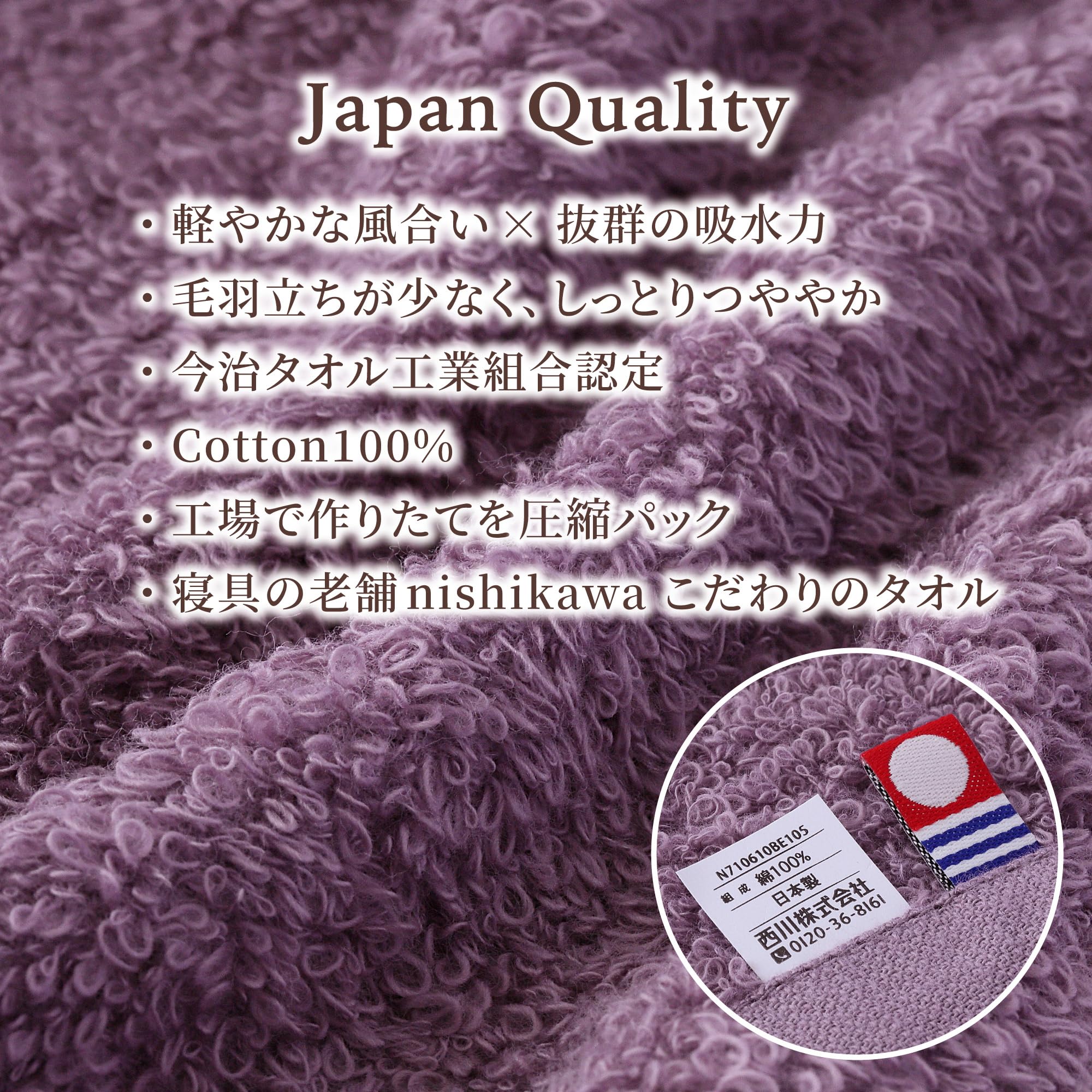 Amazon｜nishikawa 【 西川 】 今治 フェイスタオル 3枚セット 気持ち