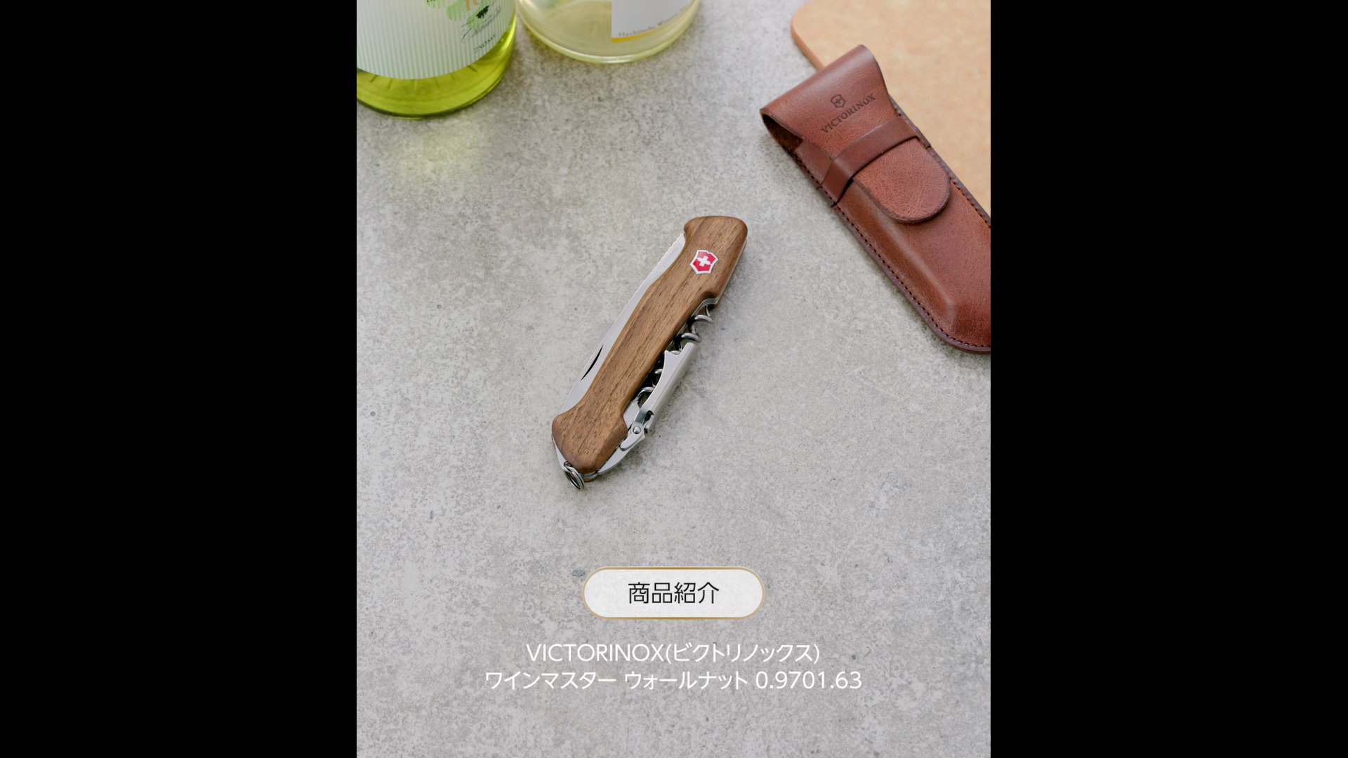 Amazon.co.jp: VICTORINOX(ビクトリノックス) ワインマスター