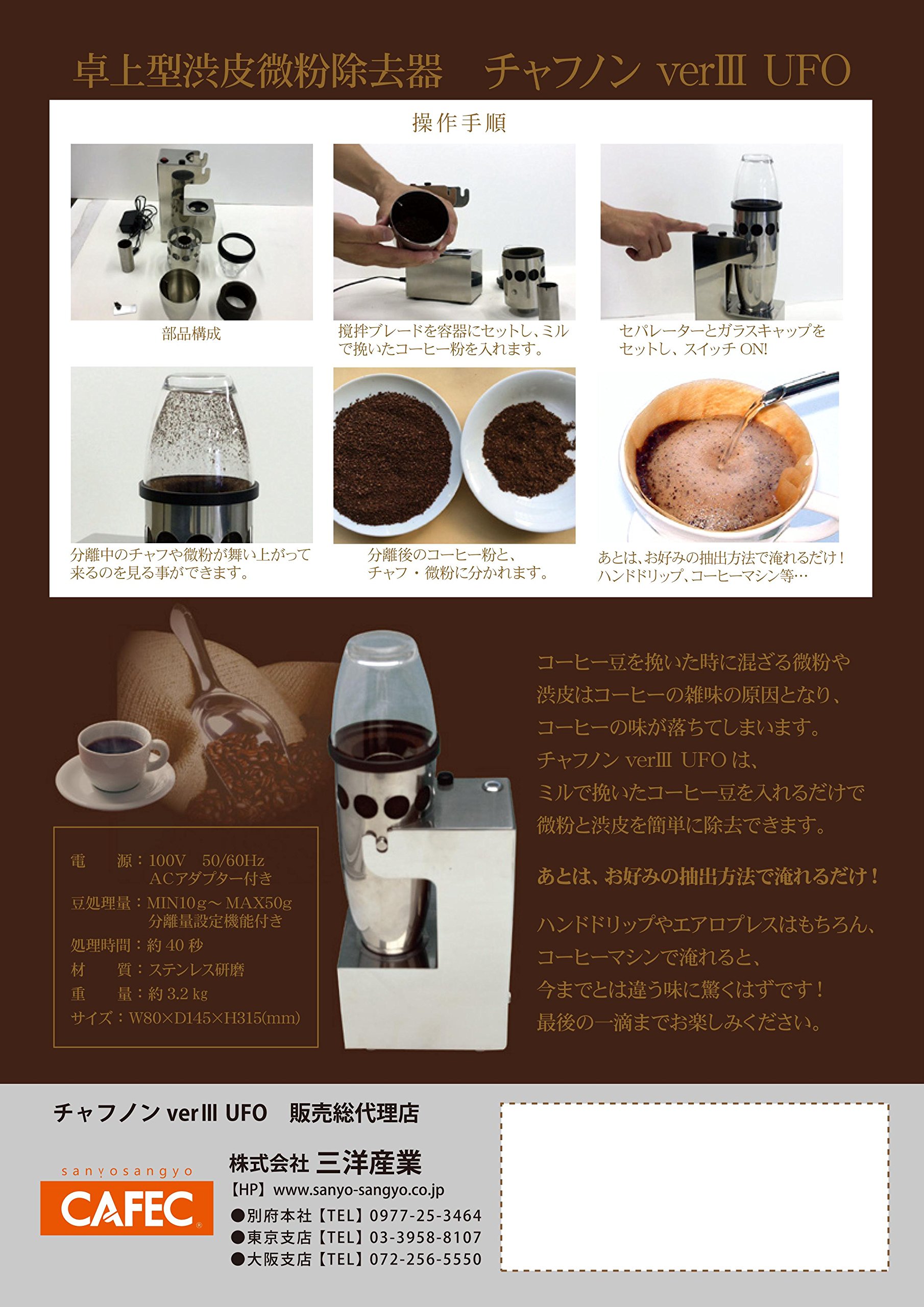 Amazon | CAFEC チャフノン Ver.III UFO | CAFEC | 手挽きコーヒーミル