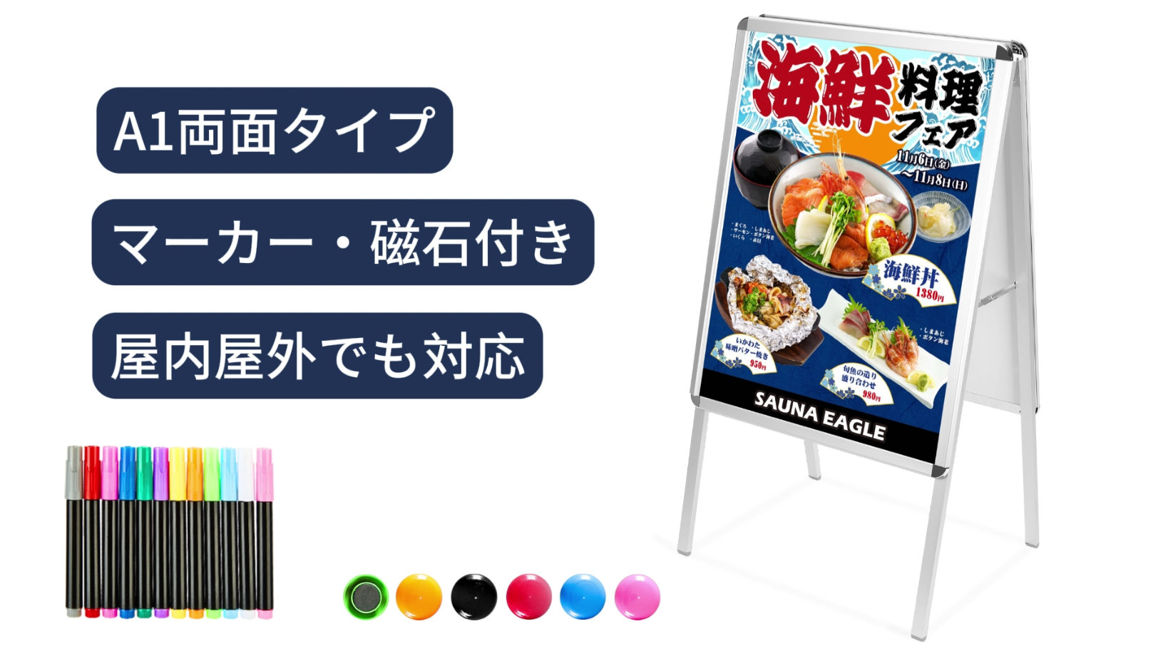 Amazon | A型看板 立て看板 両面 【2023新登場・マーカー&マグネット付 