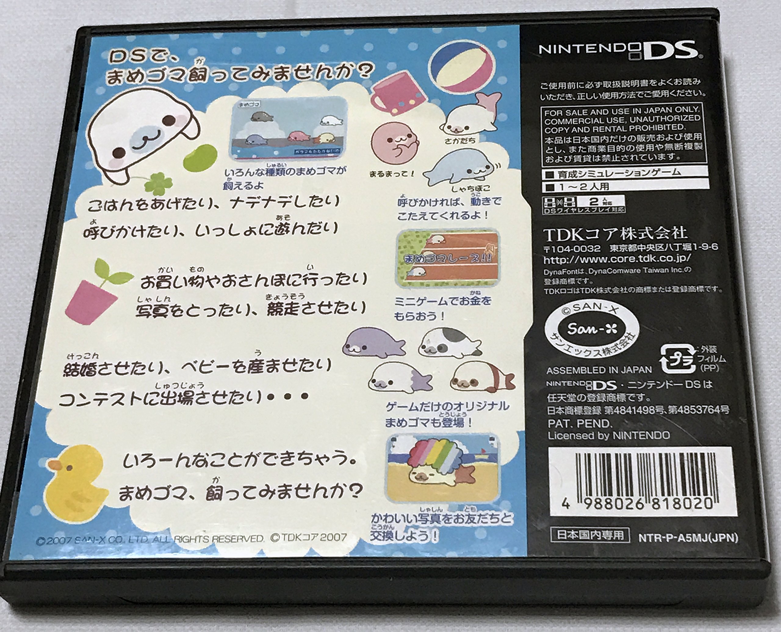 Amazon | まめゴマ ほのぼの日記 | ゲームソフト