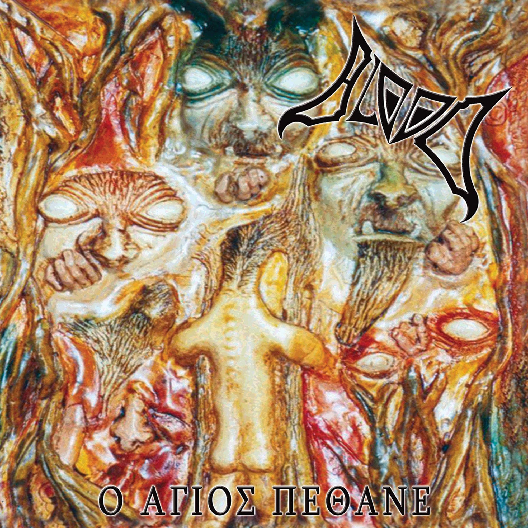 Blood O Agios Pethane CD New 8717853803208
