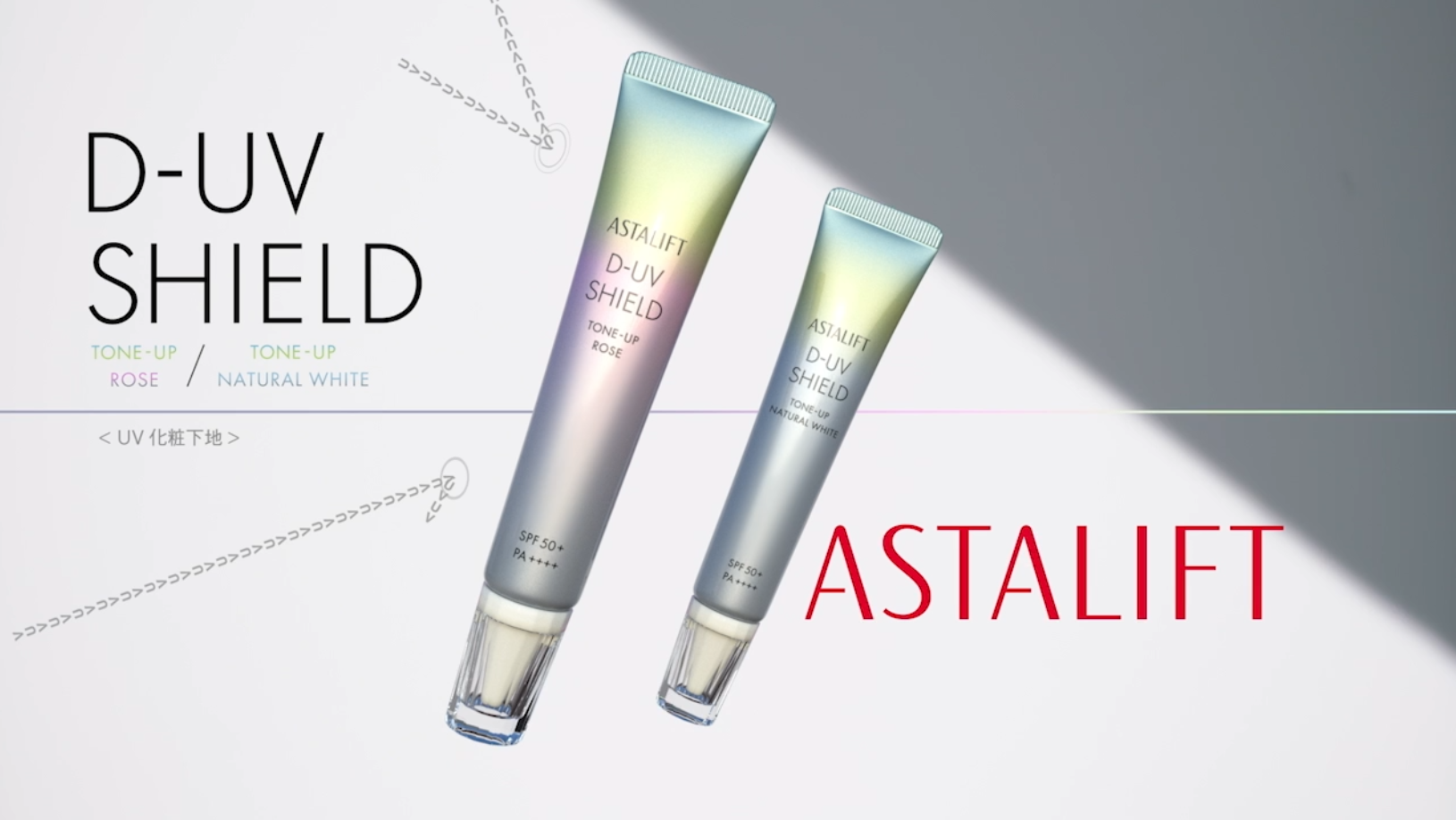 Amazon.co.jp: アスタリフト UV化粧下地 (SPF50+ PA++++) D-UVシールド