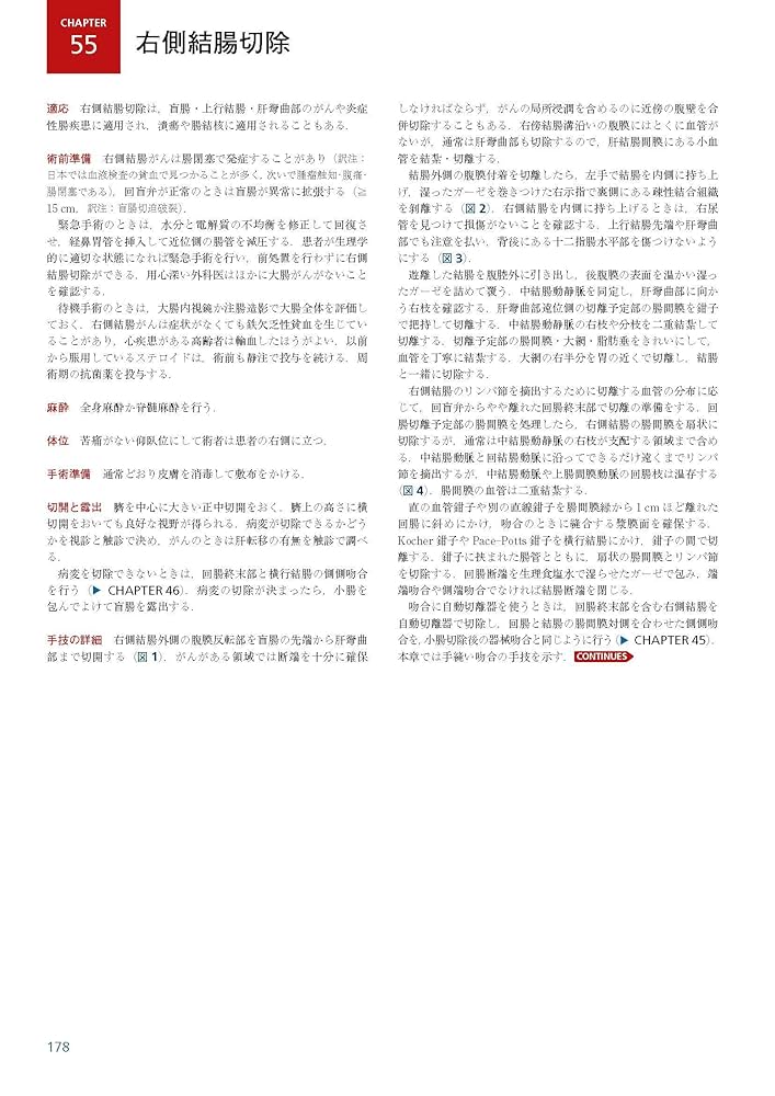 ★ちゃ★ゾリンジャー 外科手術アトラス 第2版 ゾリンジャー外科手術アトラス 第2版 | 書籍詳細 | 書籍 | 医学書院