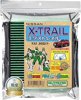 适用于X-Trail T33的空调滤清器 防花粉 抗菌 防霉 防臭 エムリットフィルター D-150_X-TRAIL