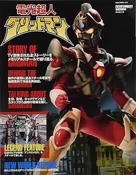 【超レア】明和電機 BITMAN ビットマン｜絶版 希少品　アートトイ 超レア】明和電機 BITMAN ビットマン｜絶版 希少品 アートトイ