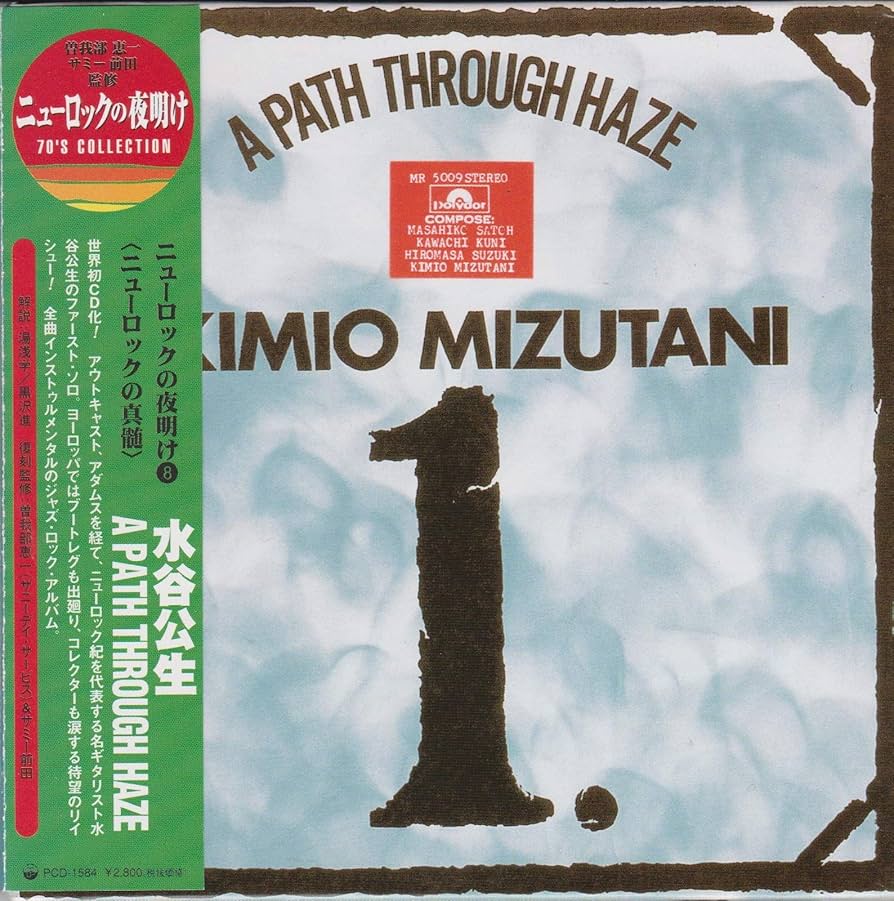 Amazon.co.jp: A PATH THROUGH HAZE: ミュージック