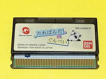 BANDAI - ワンダースワン　たれぱんだのぐんぺい（本体同梱版） Yahoo!オークション -「たれぱんだのぐんぺい」の落札相場・落札価格