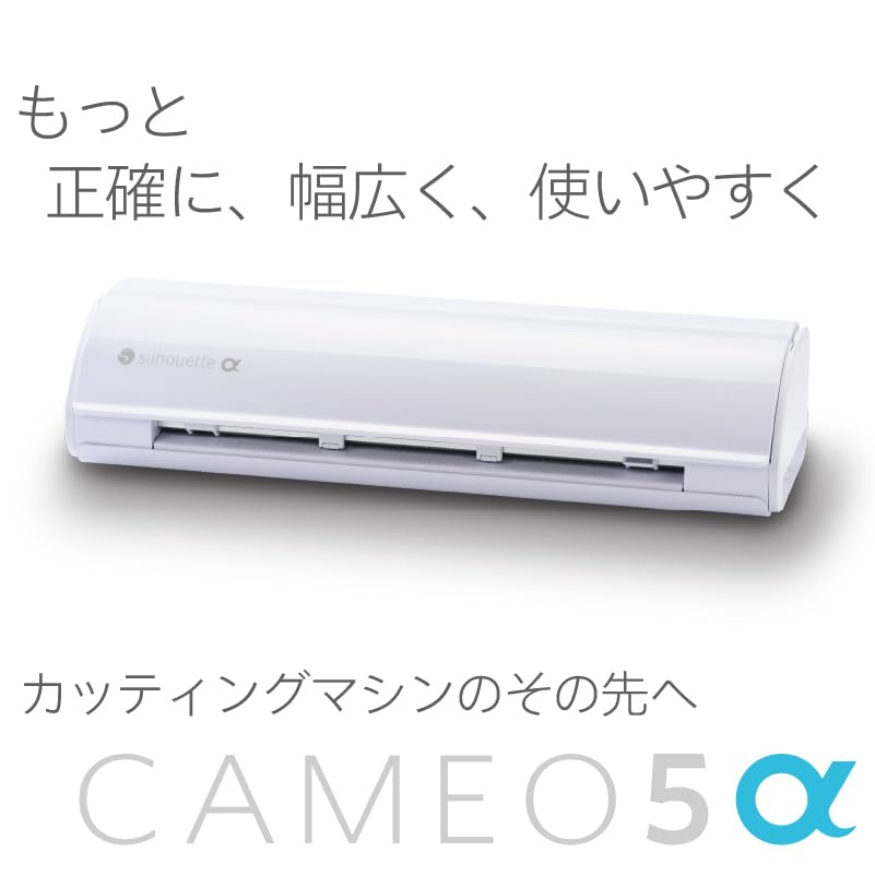 Amazon.co.jp: シルエットカメオ5アルファ ホワイト SILH-CAMEO-5A-WHT
