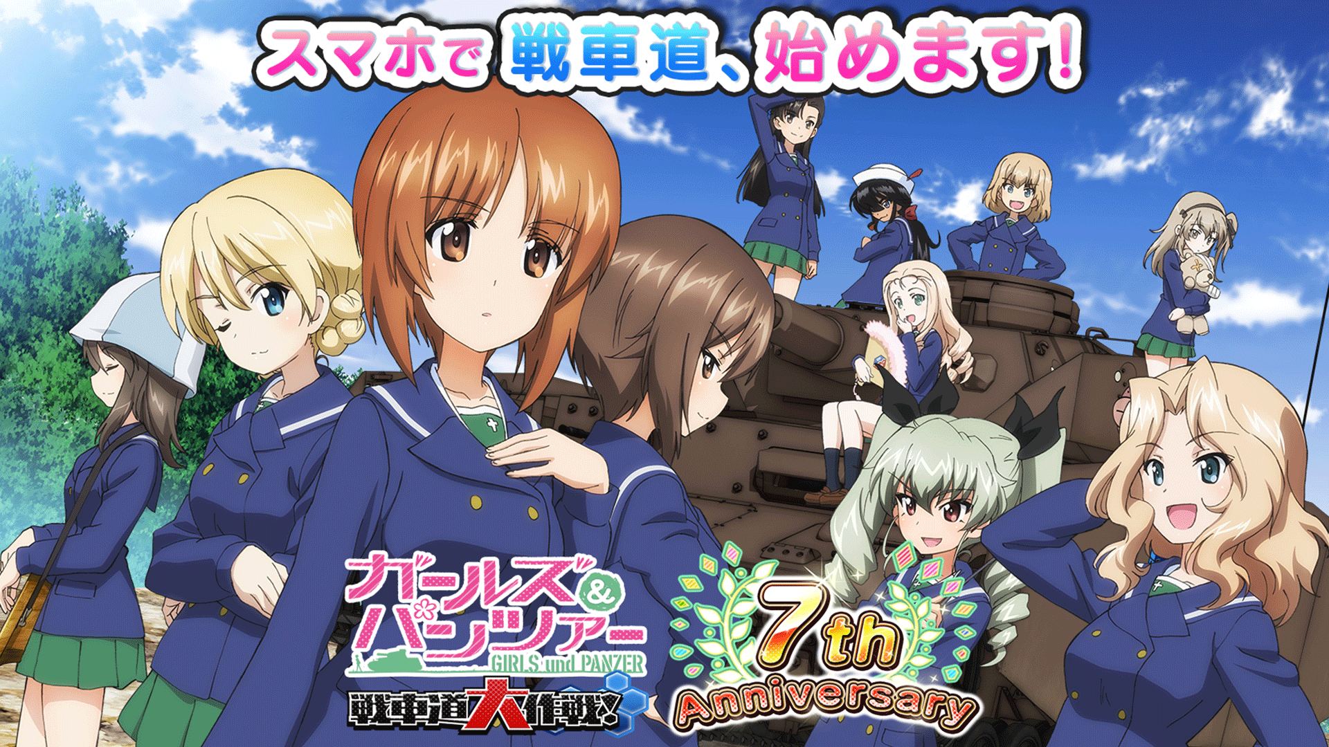 ガールズ パンツァー 戦車道大作戦 Amazon Co Jp Appstore For Android ガールズ パンツァー 戦車道大作戦 Amazon Co Jp Appstore For Android