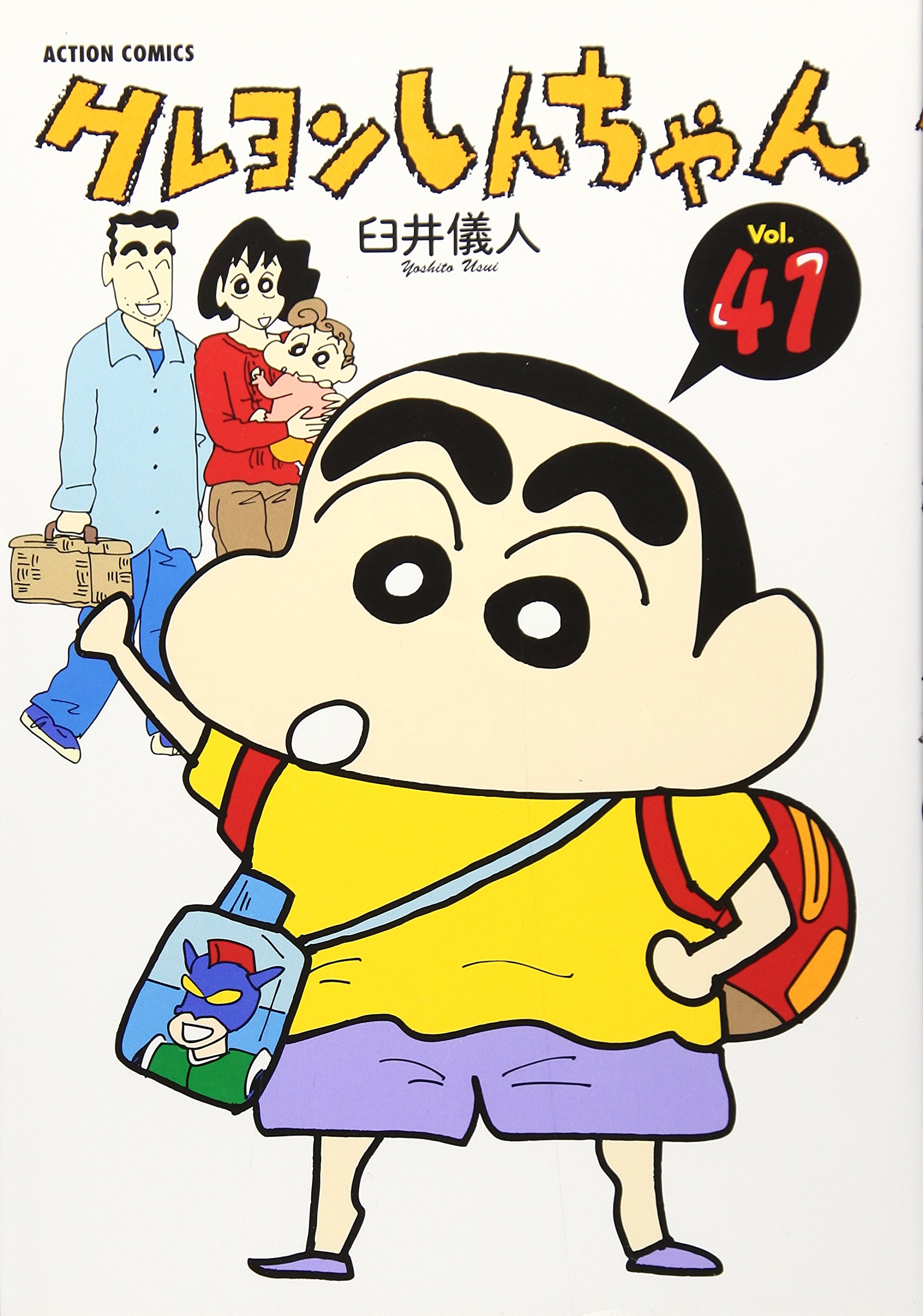 Crayon Shin-Chan 41