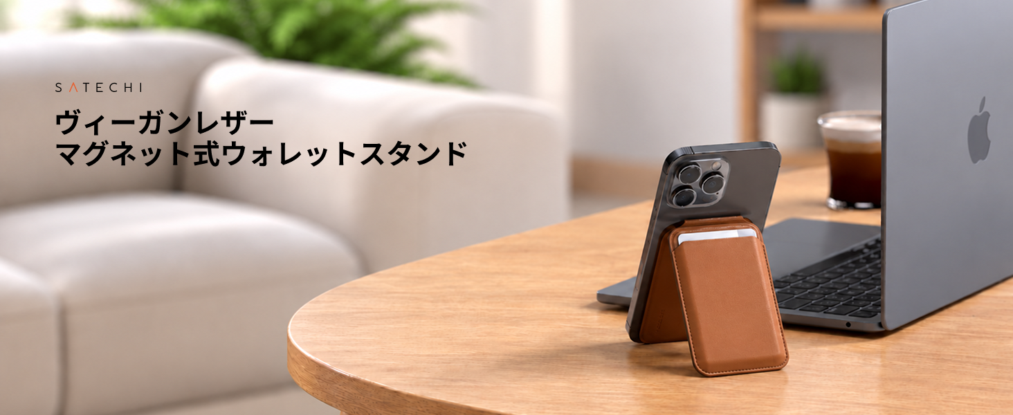 Amazon.co.jp: [Satechi] MagSafe対応マグネット式ウォレットスタンド